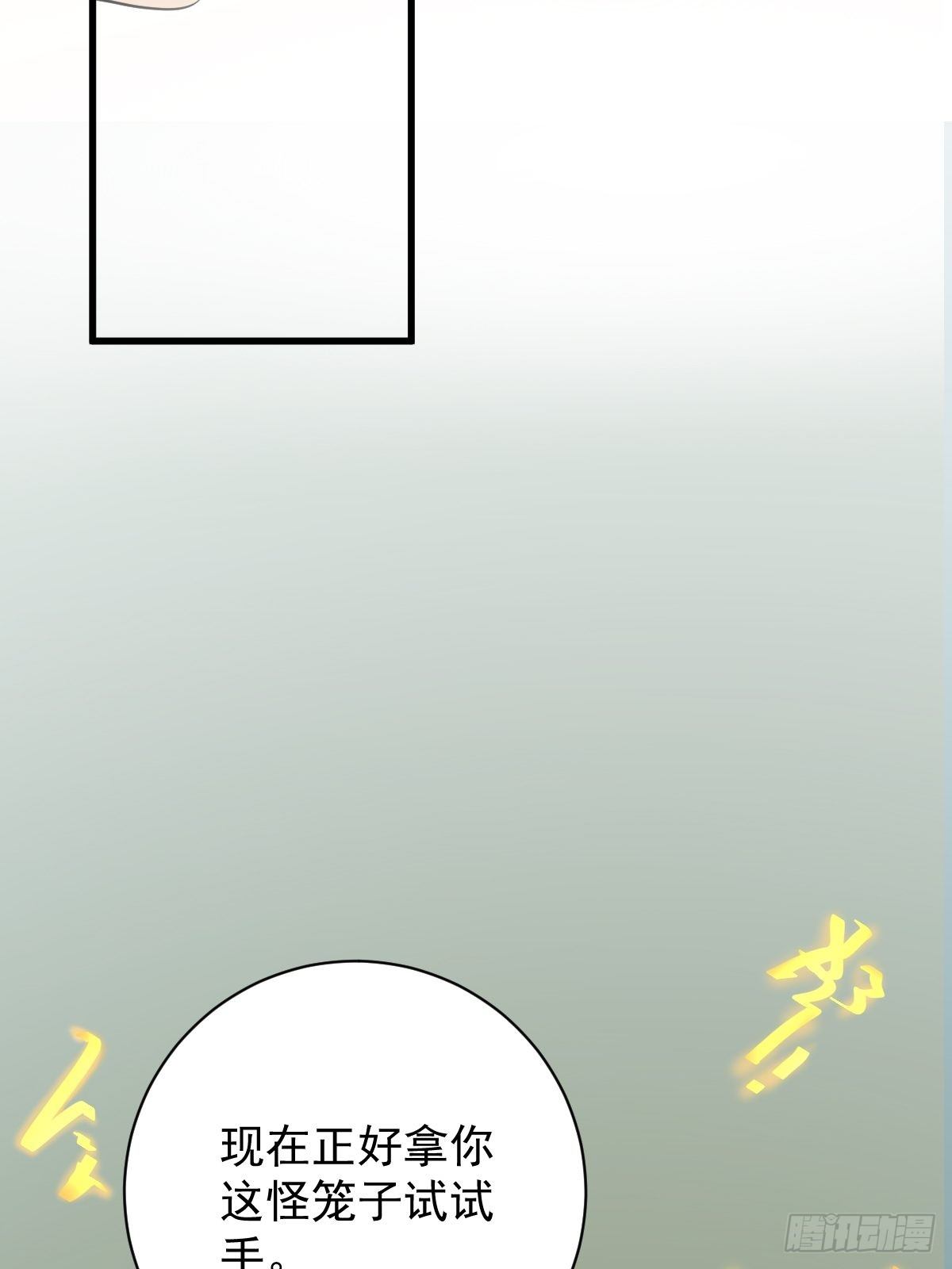 第179话 一剑神威22