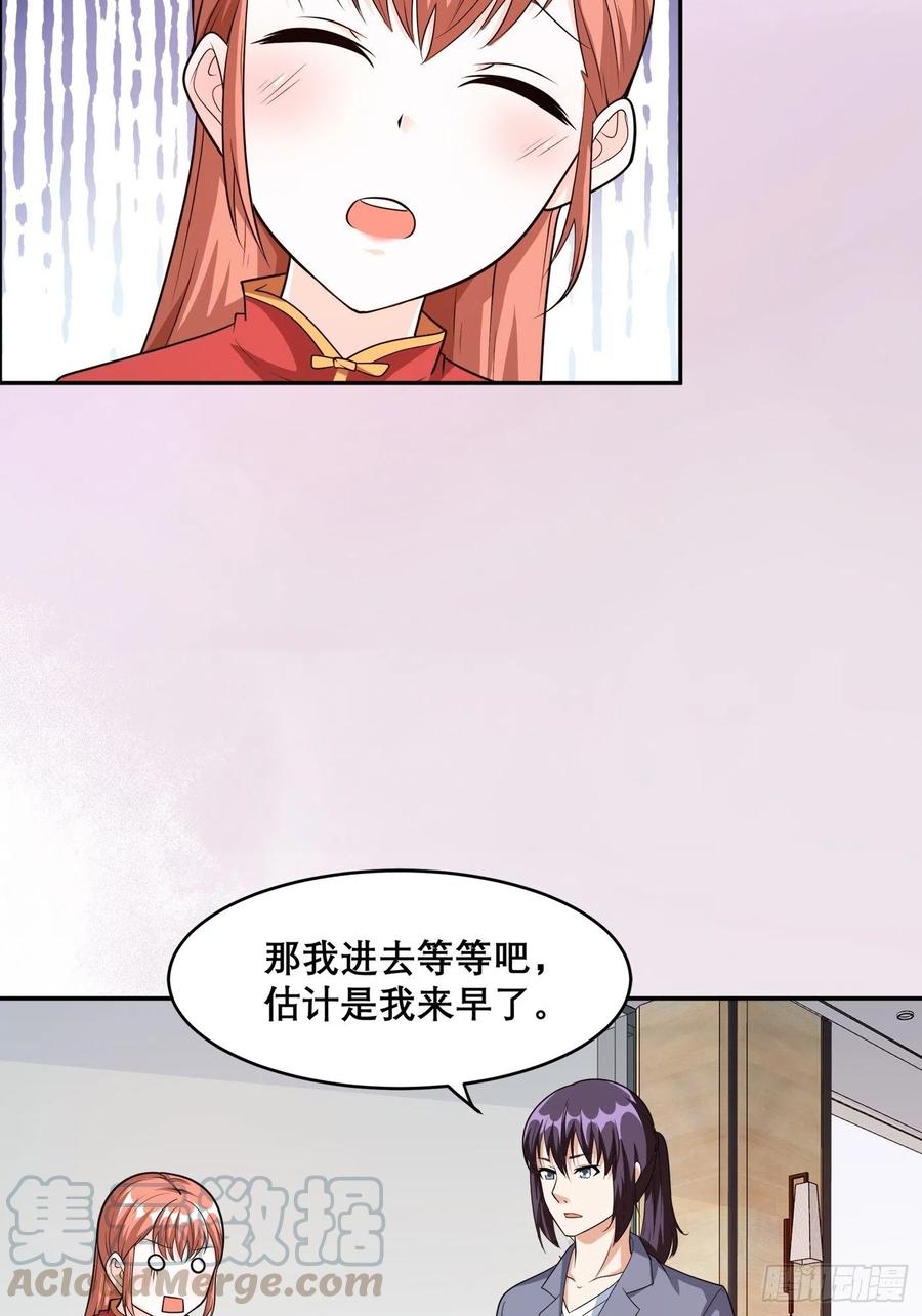 第98话 等了一整天16