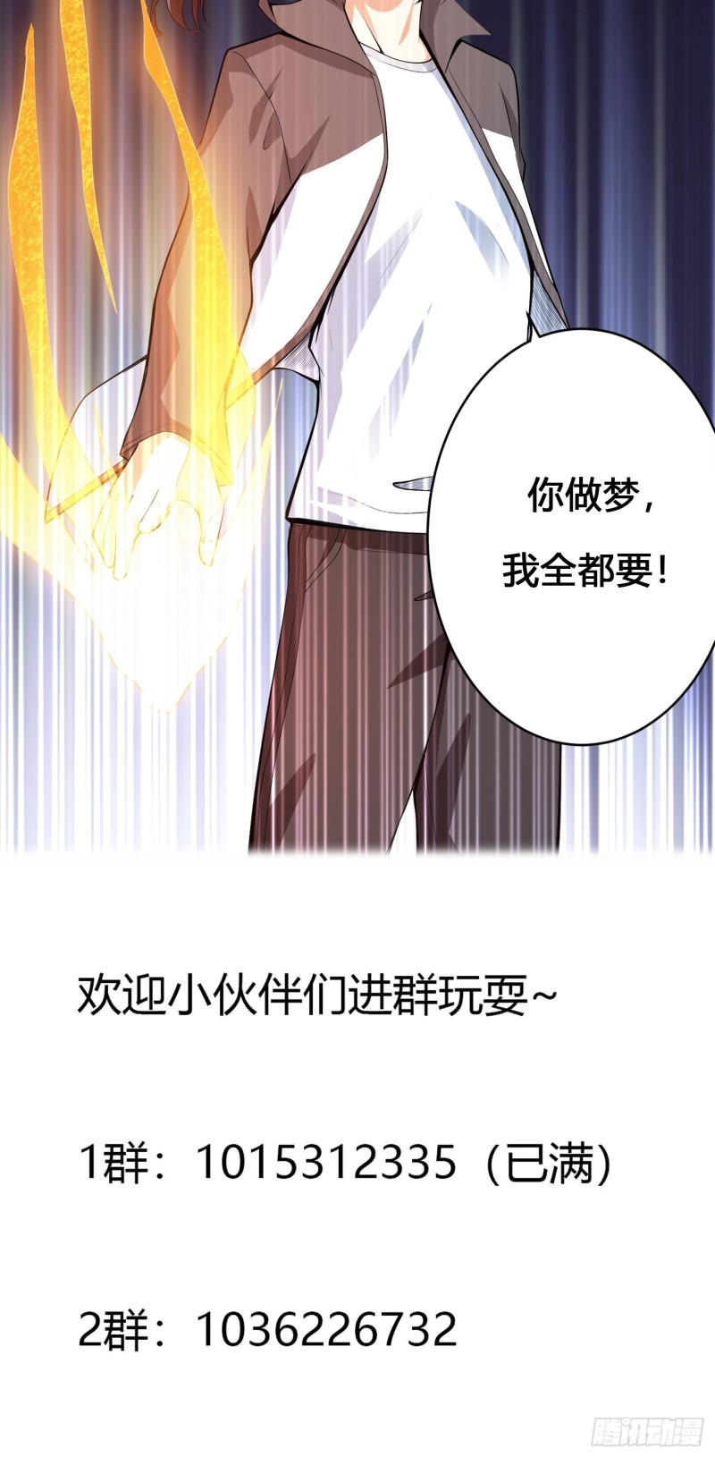 第109话 什么叫稳健啊？38