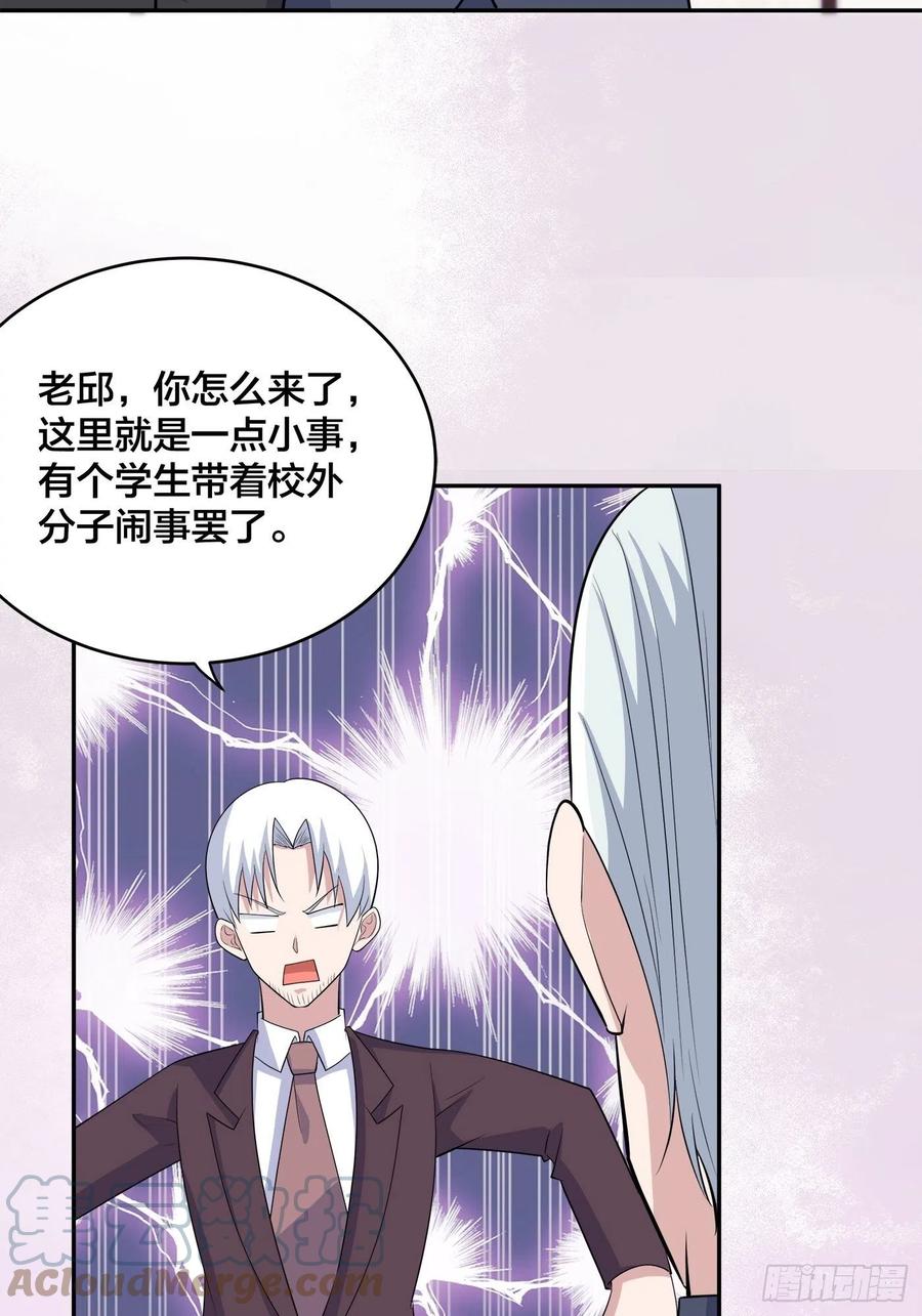 第156话 师父的消息！2