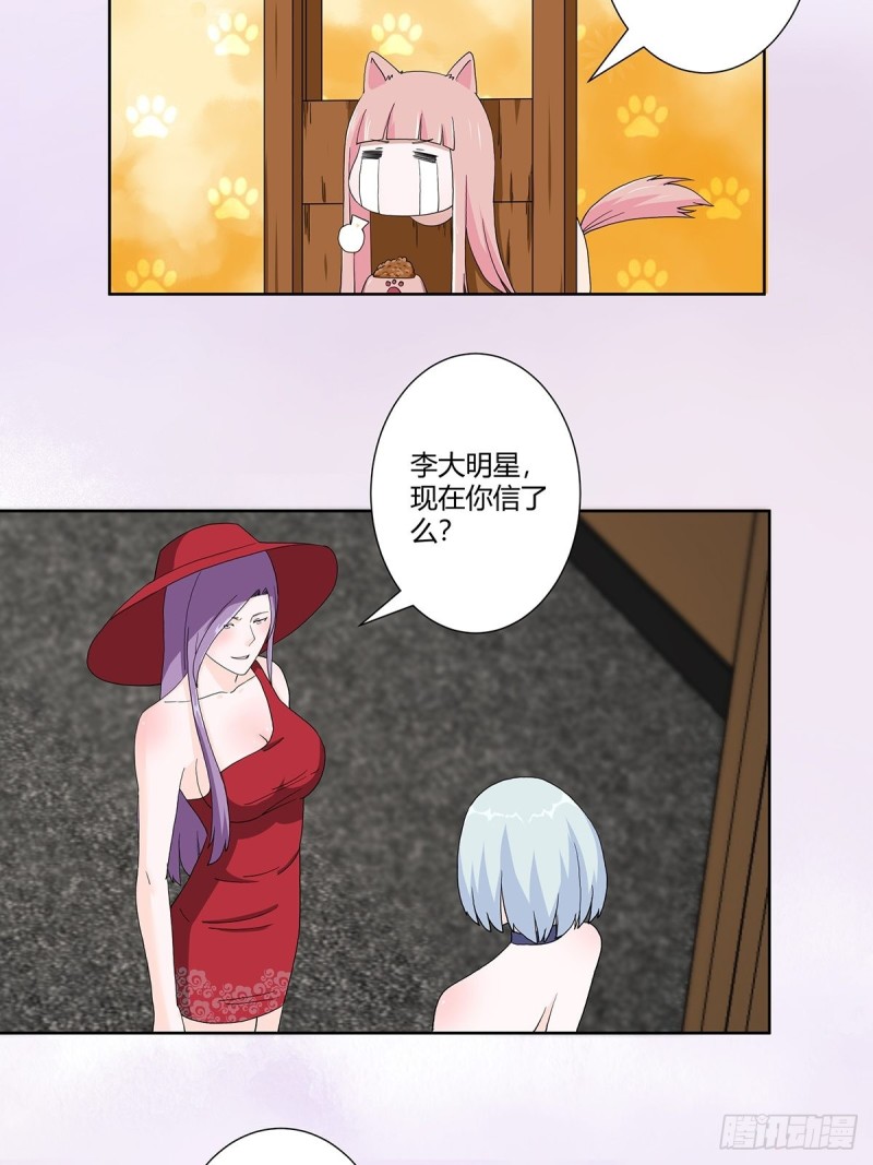 第61话 就在这儿吃掉我~10
