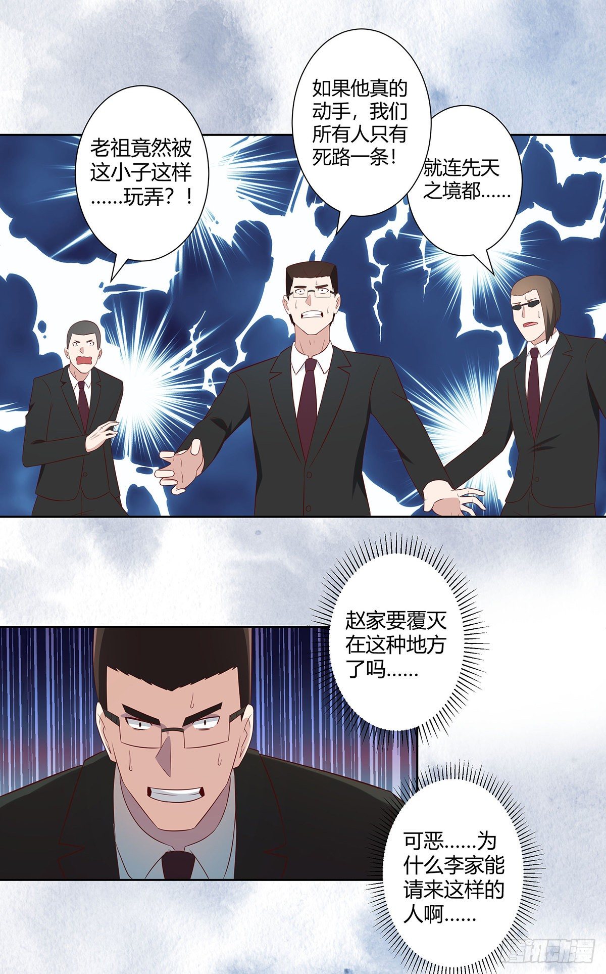 第37话 你喜欢我吗？1