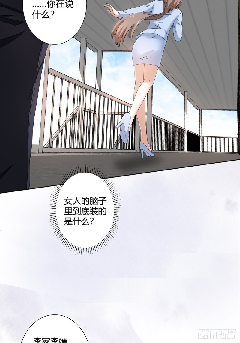 第53话 脑补一场大戏？21