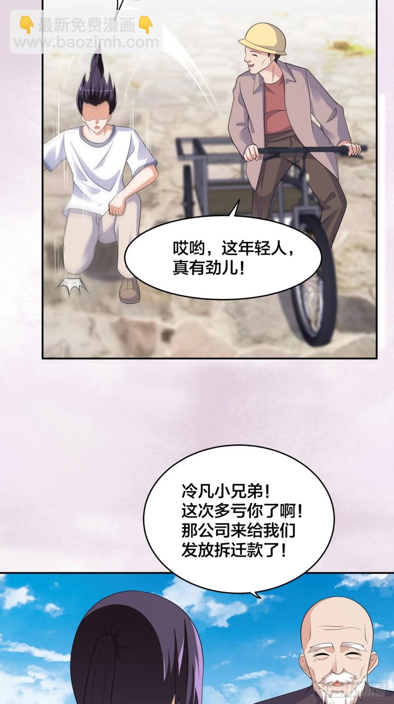 第139话 爆蛋之仇不共戴天27