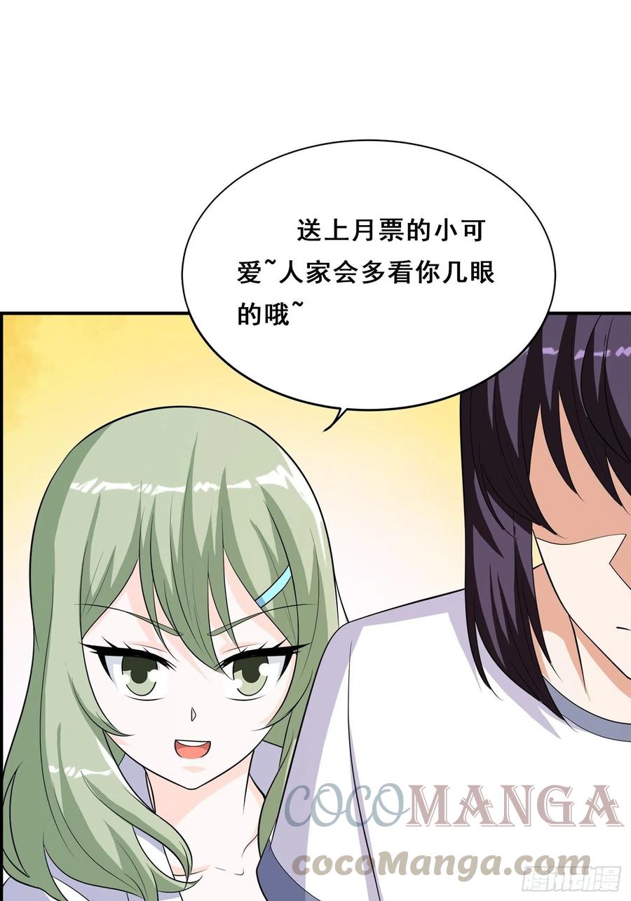 第144话 嫁人还得拼爹！30