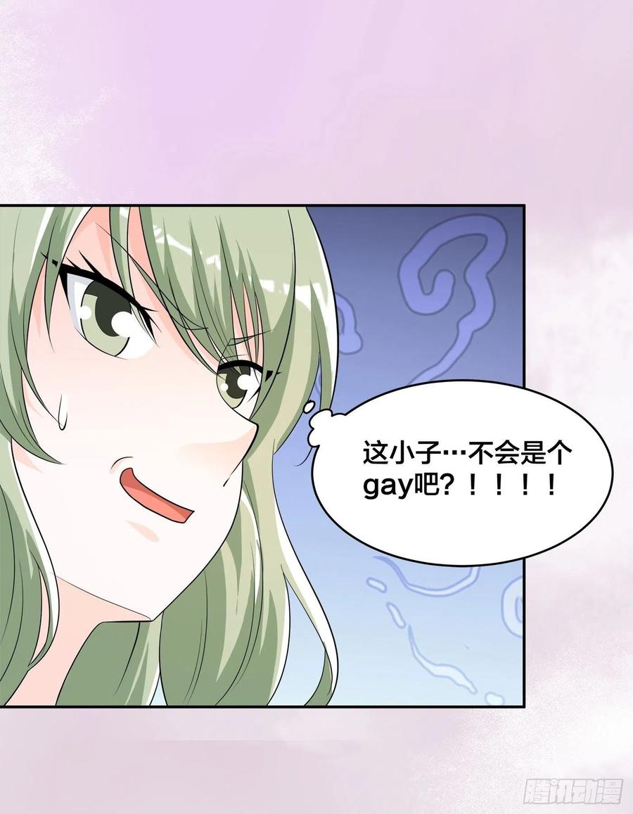 第143话 论女人的心机17