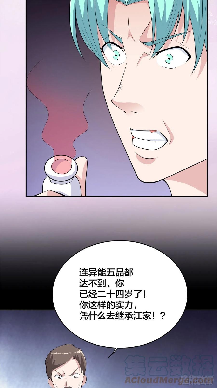 第167话 衣服都打破了！24
