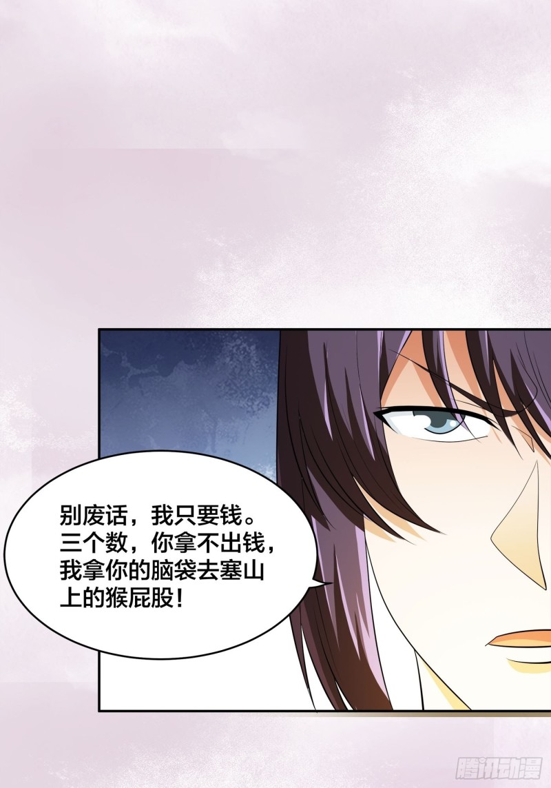 第140话 居然看走眼了！25