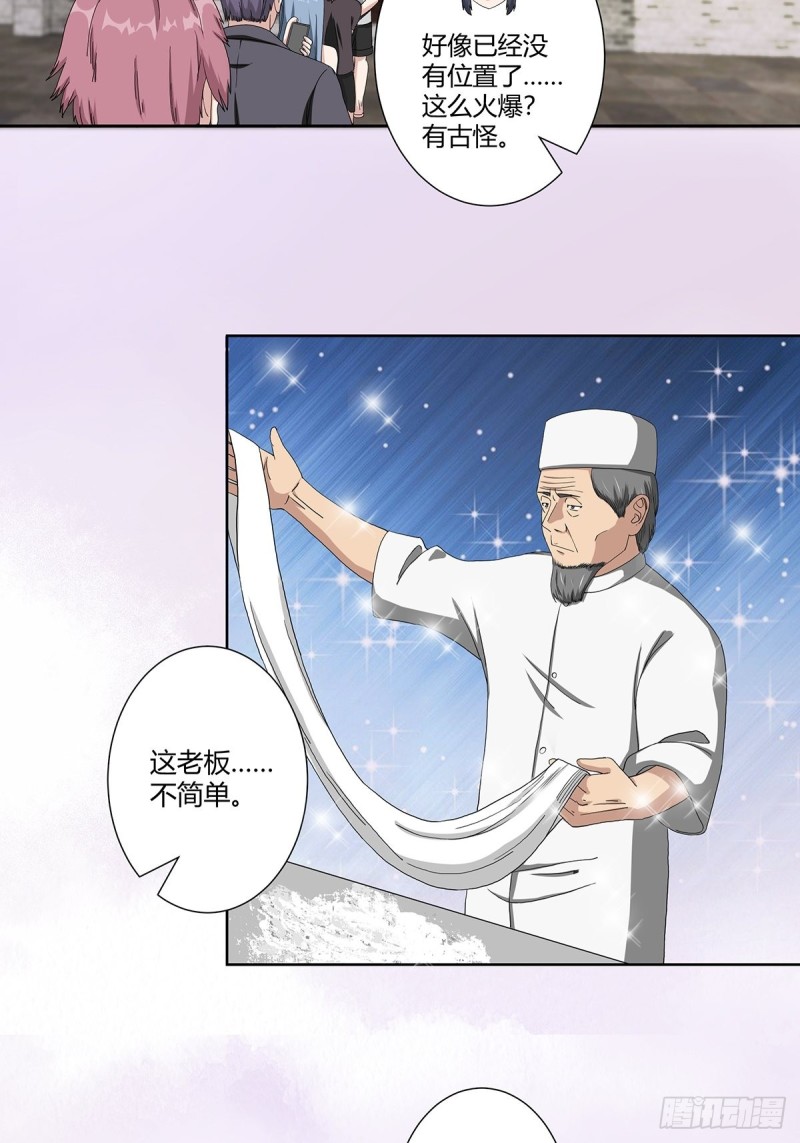 第63话 菜场龙王17