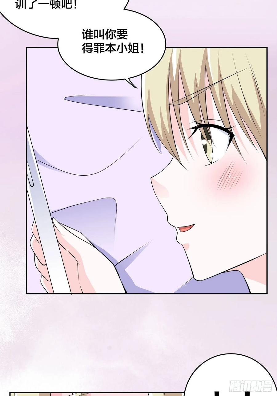 第165话 本姑娘才不是看上你23