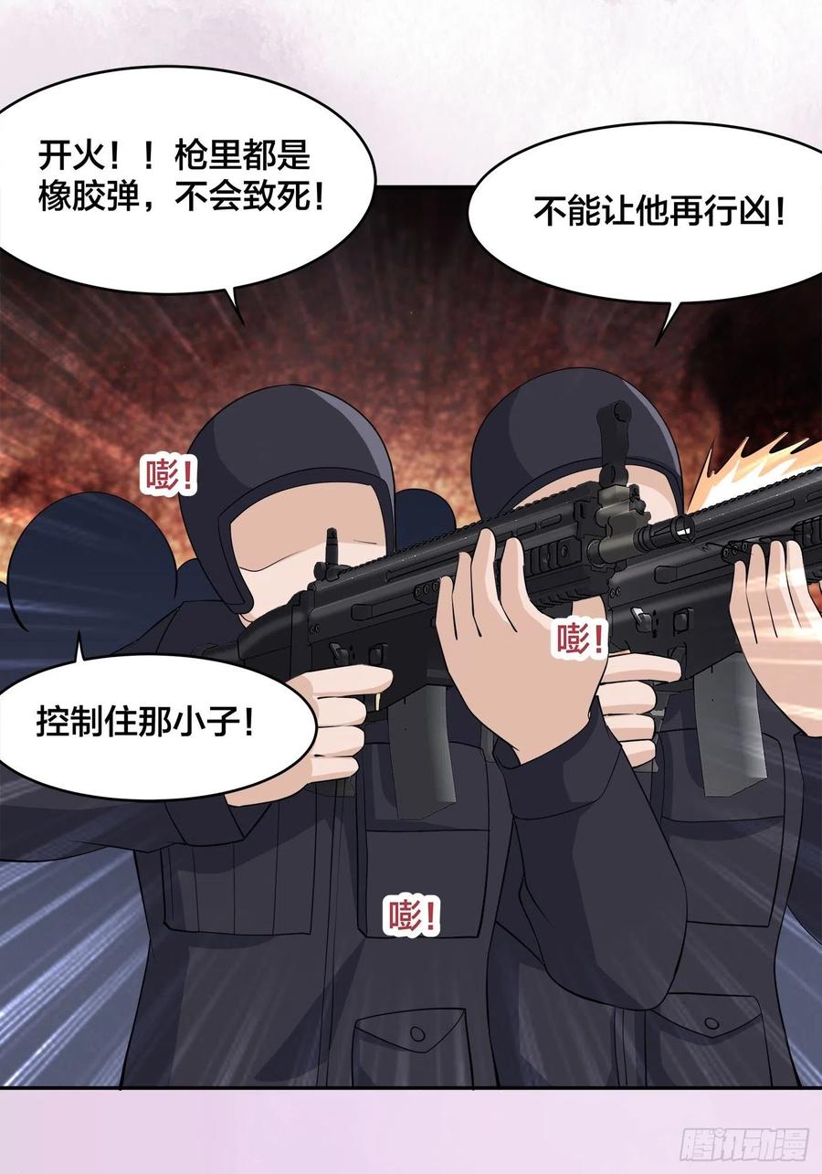 第154话 以牙还牙！15