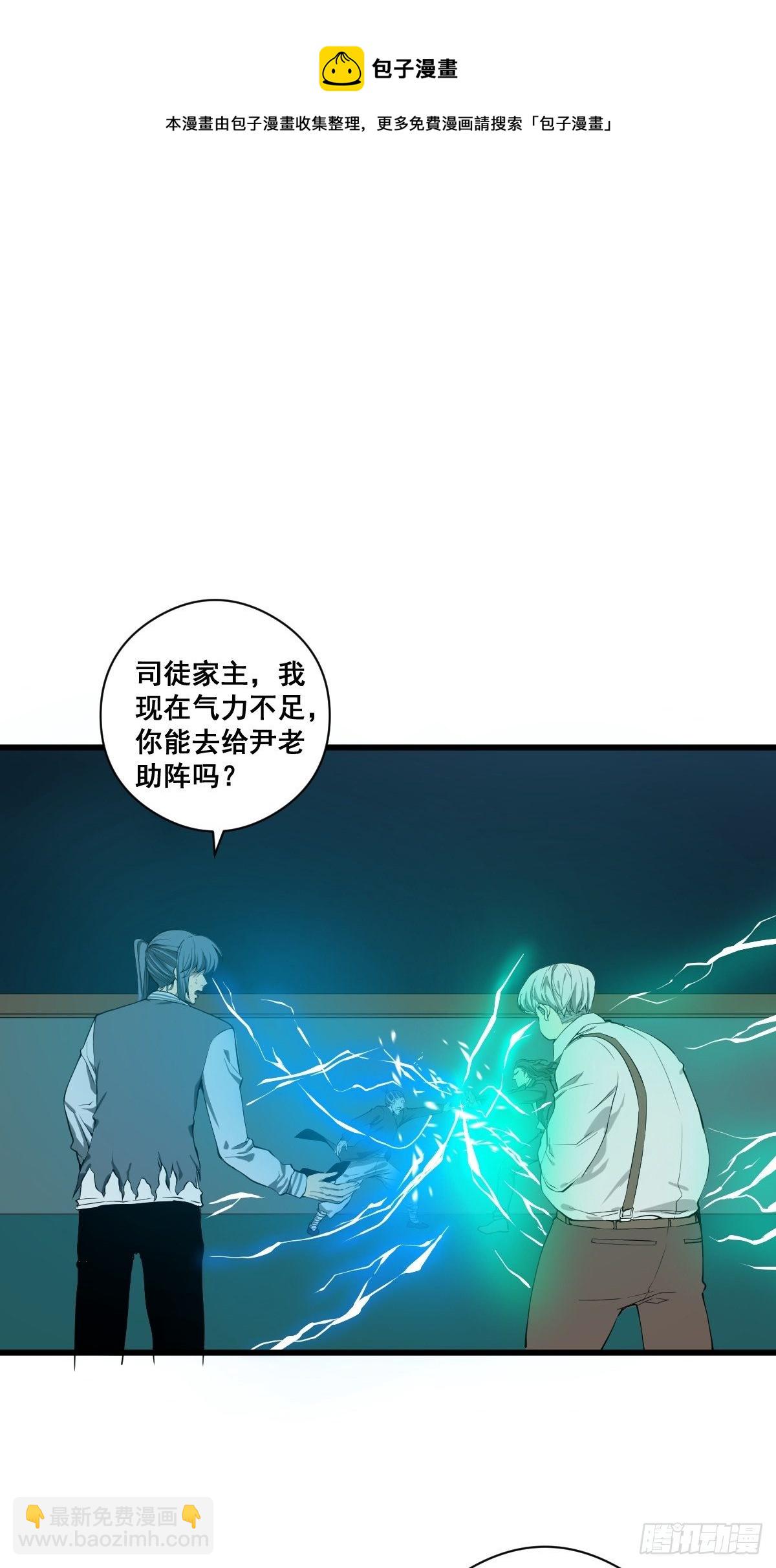 第183话 动乱的尾声！4