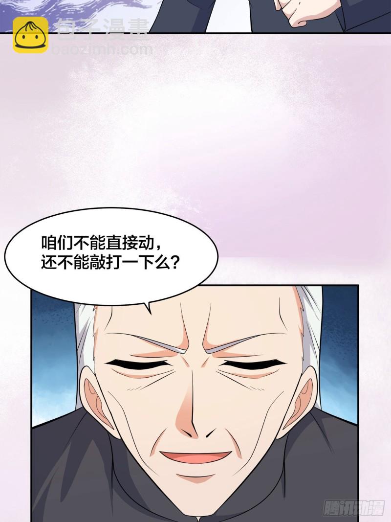第124话 国安局的底牌23
