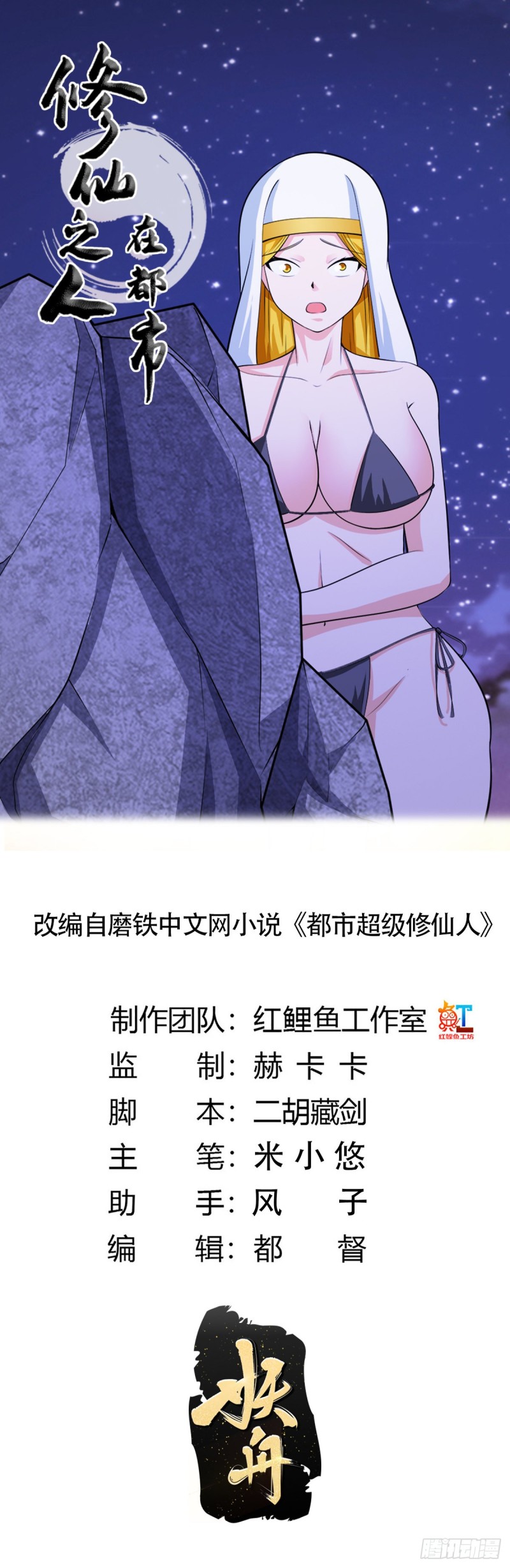 第116话 周佳琪的心意0