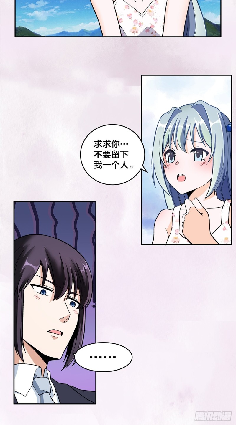 第90话 爸爸和妈妈？7