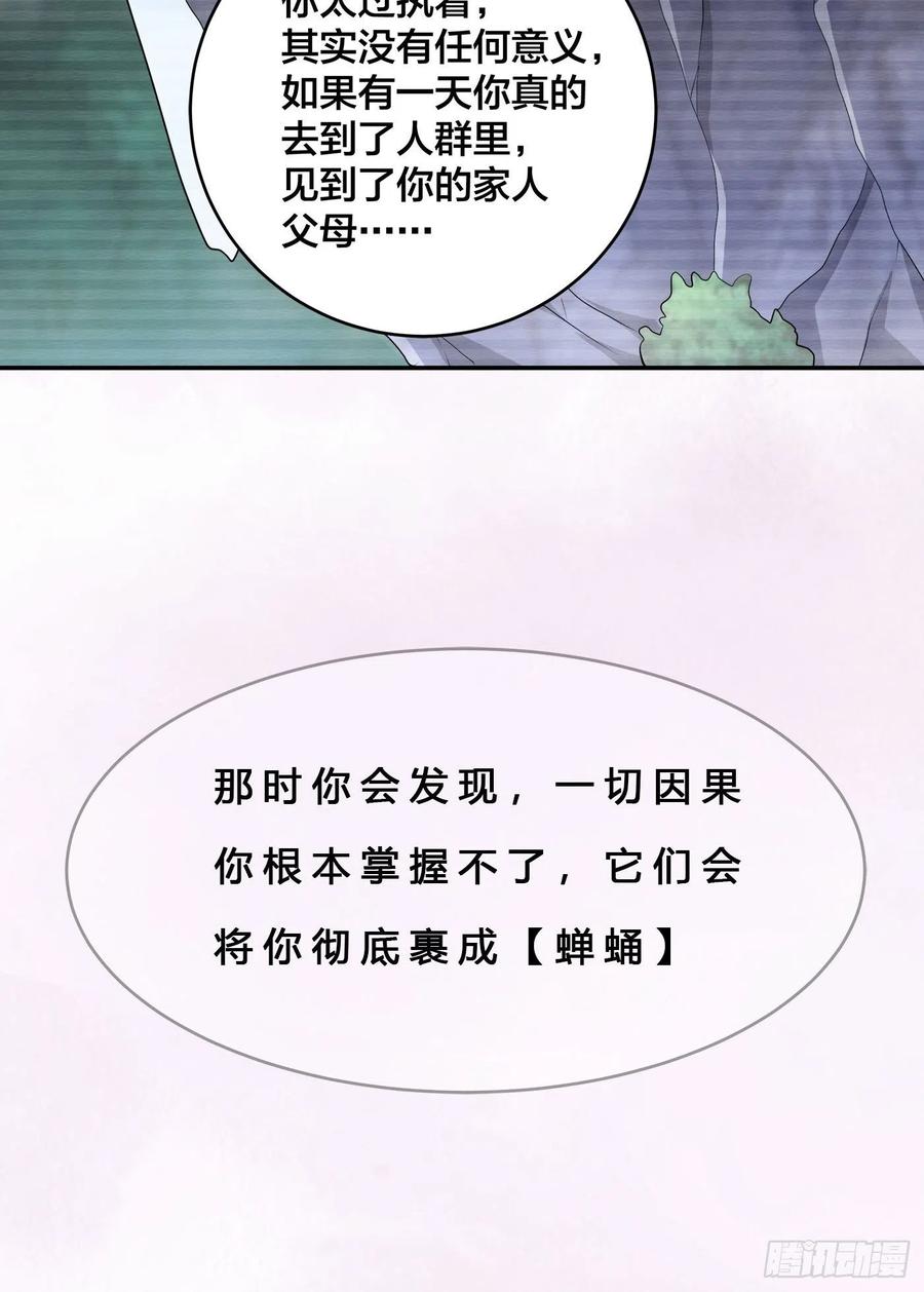 第164话 师父的道理33