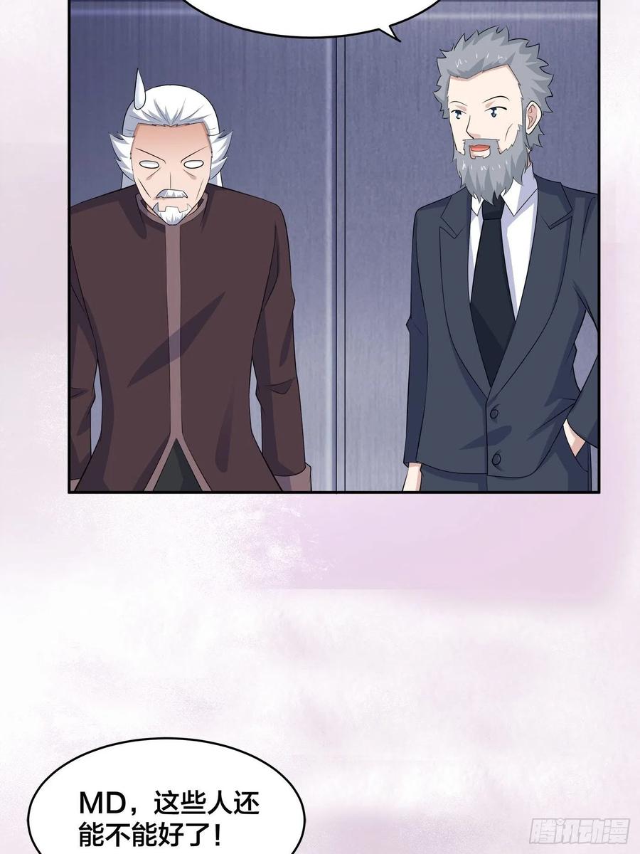 第148话 相亲的大长老27