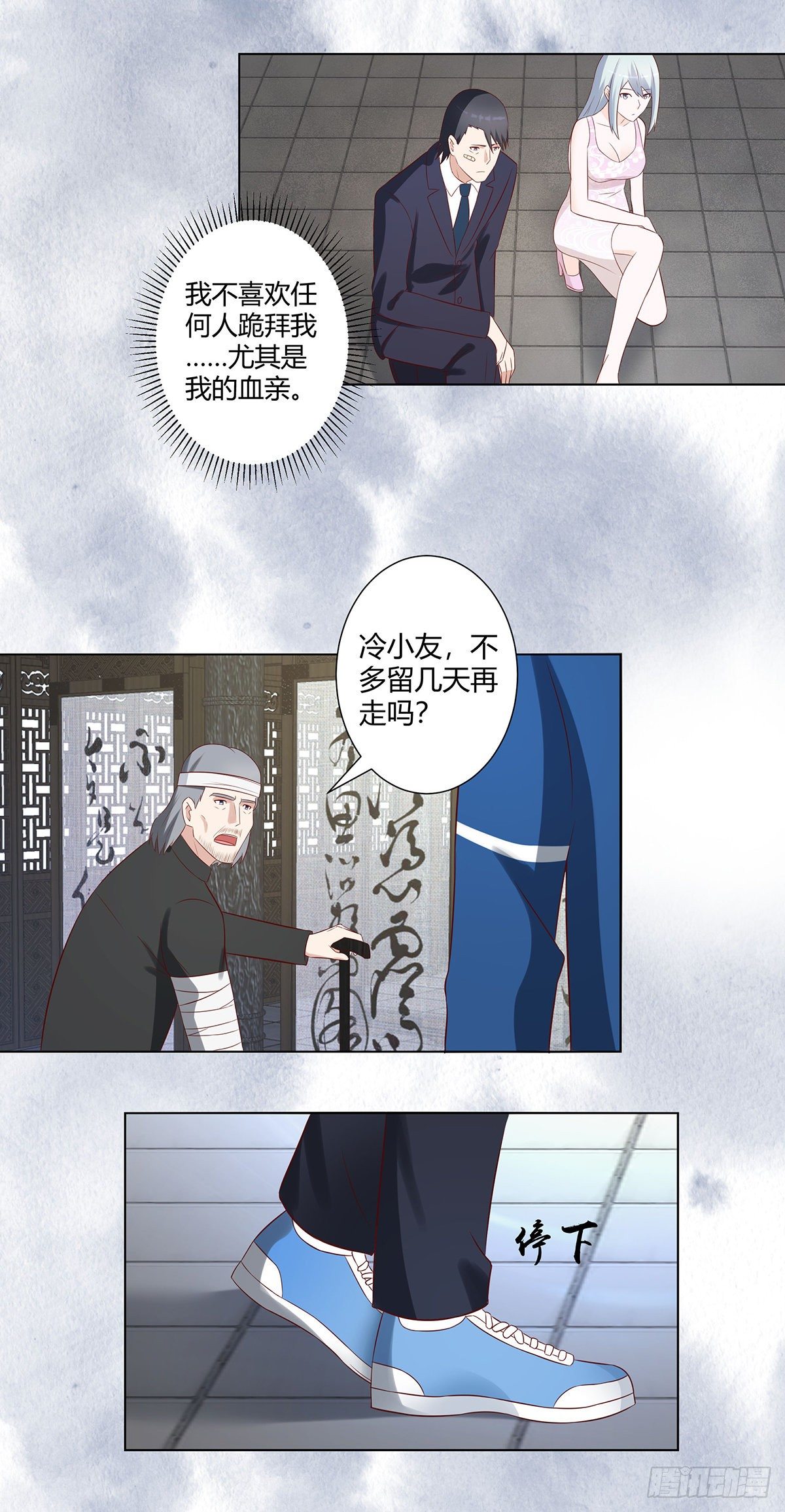 第37话 你喜欢我吗？8