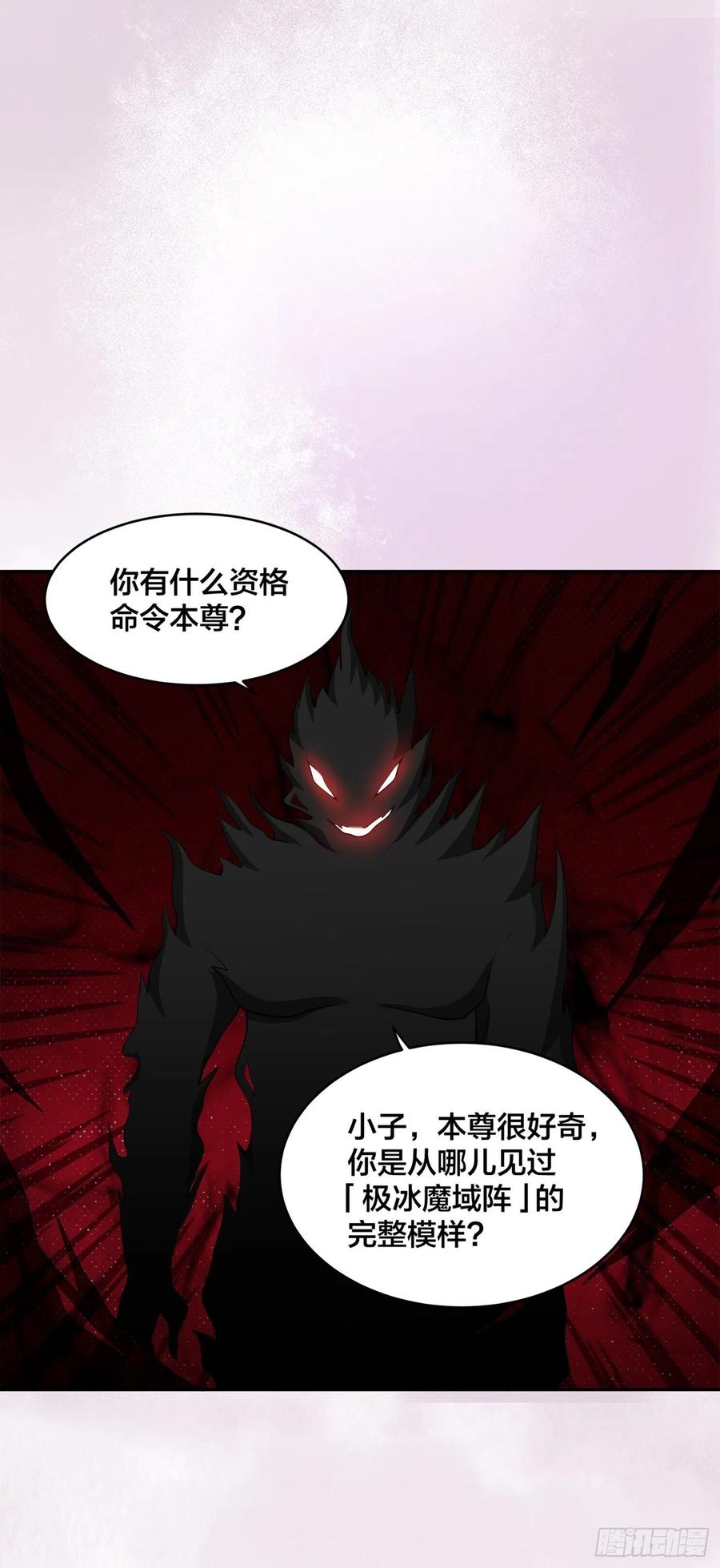 第102话 你怎么这么丑啊！5