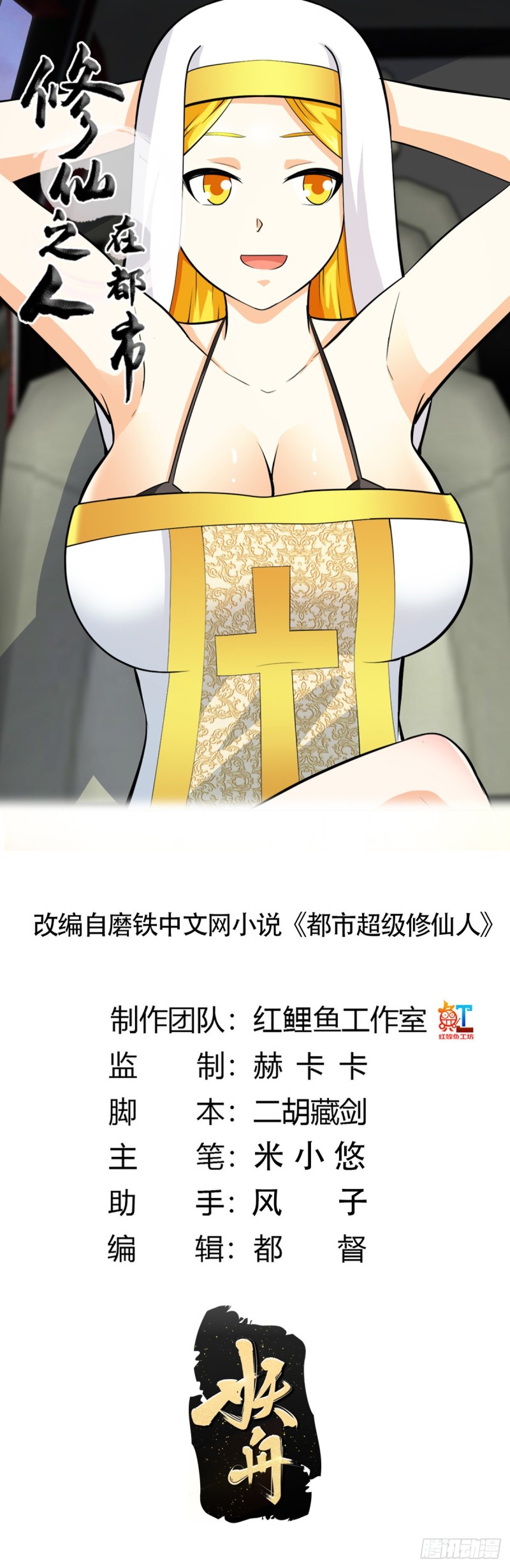 第113话 小烨的按摩？0