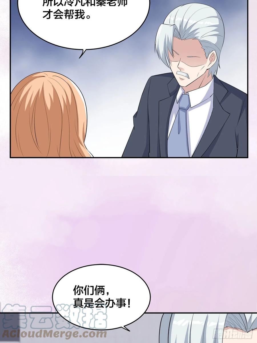 第156话 师父的消息！10