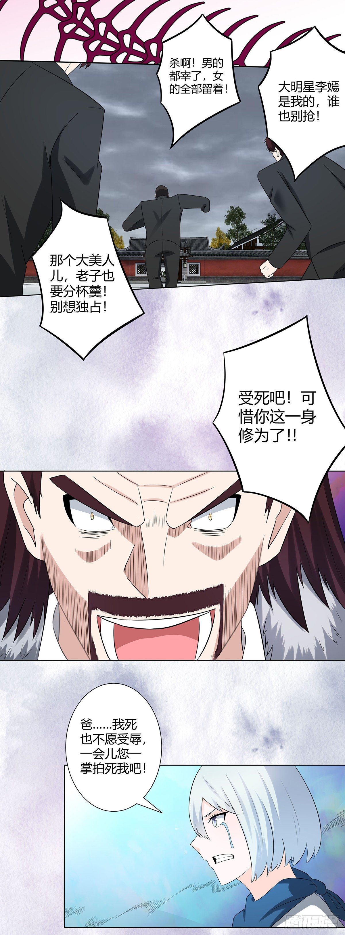 第36话 这就是先天？3