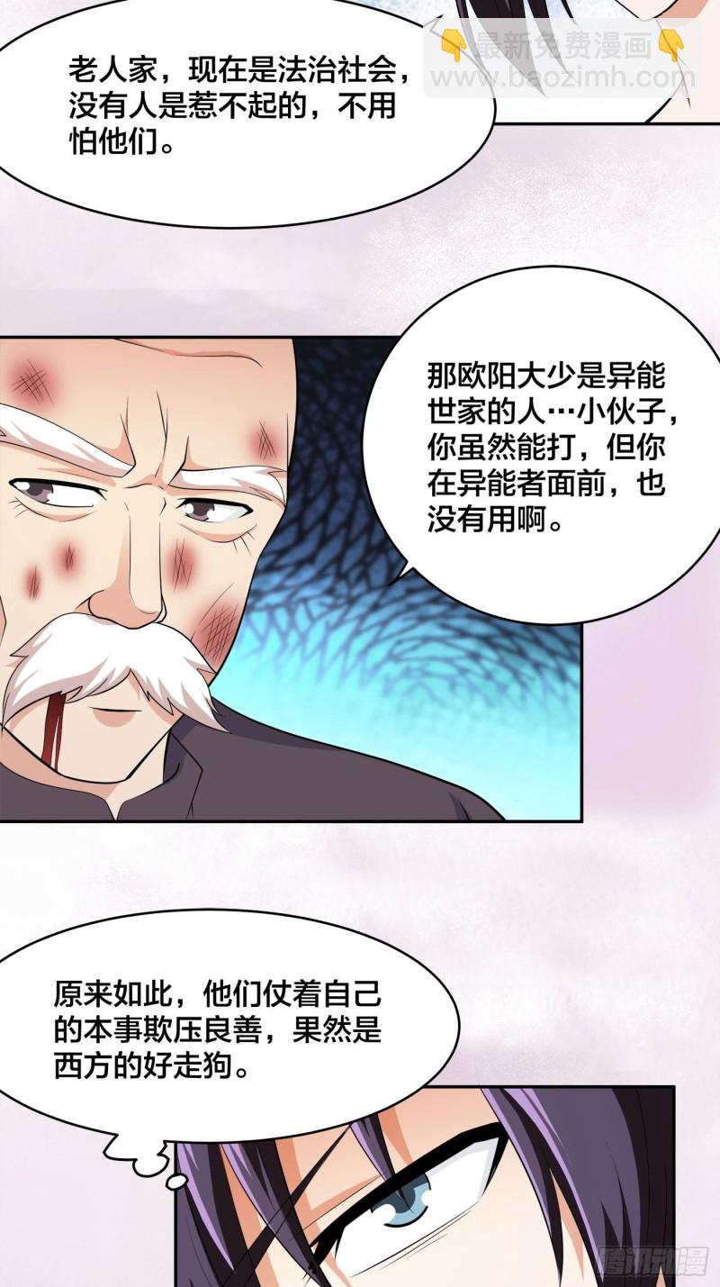 第129话 土豆就是因果12