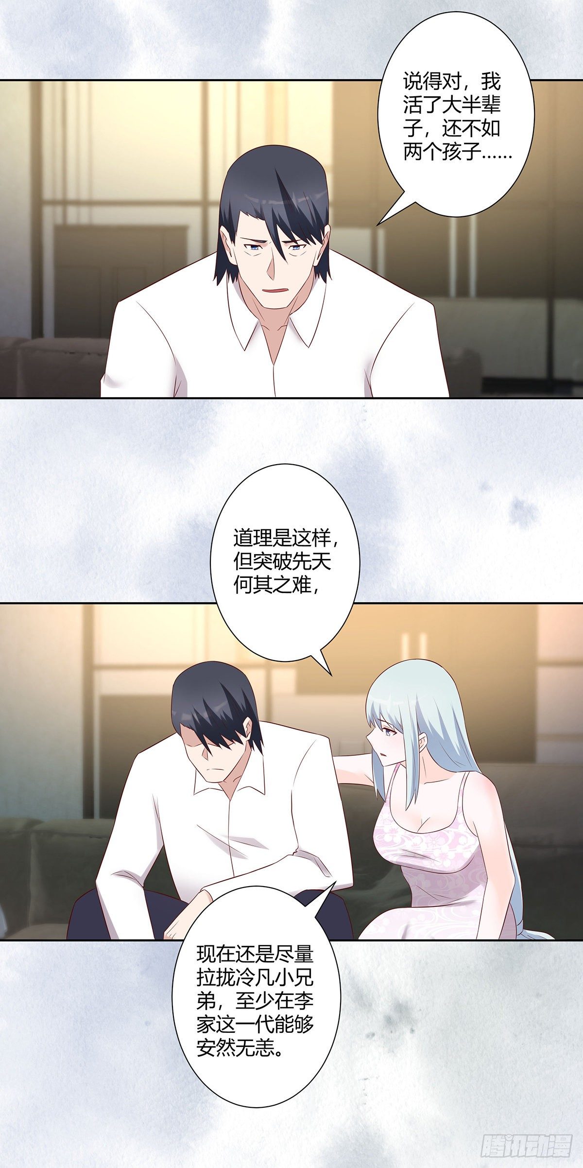 第38话 我睡觉才不会打呼噜！9