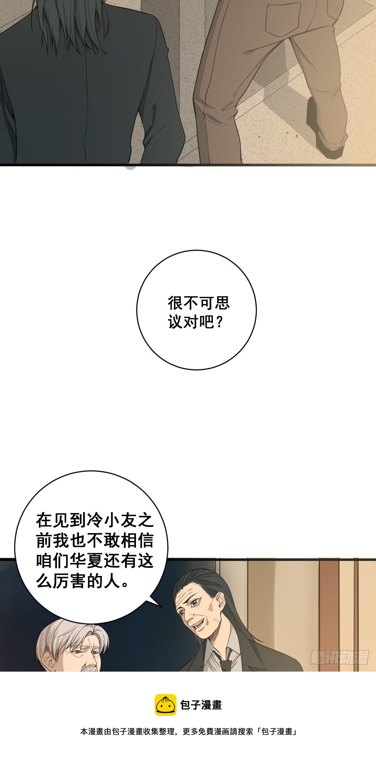 第180话 捕捉圣女4