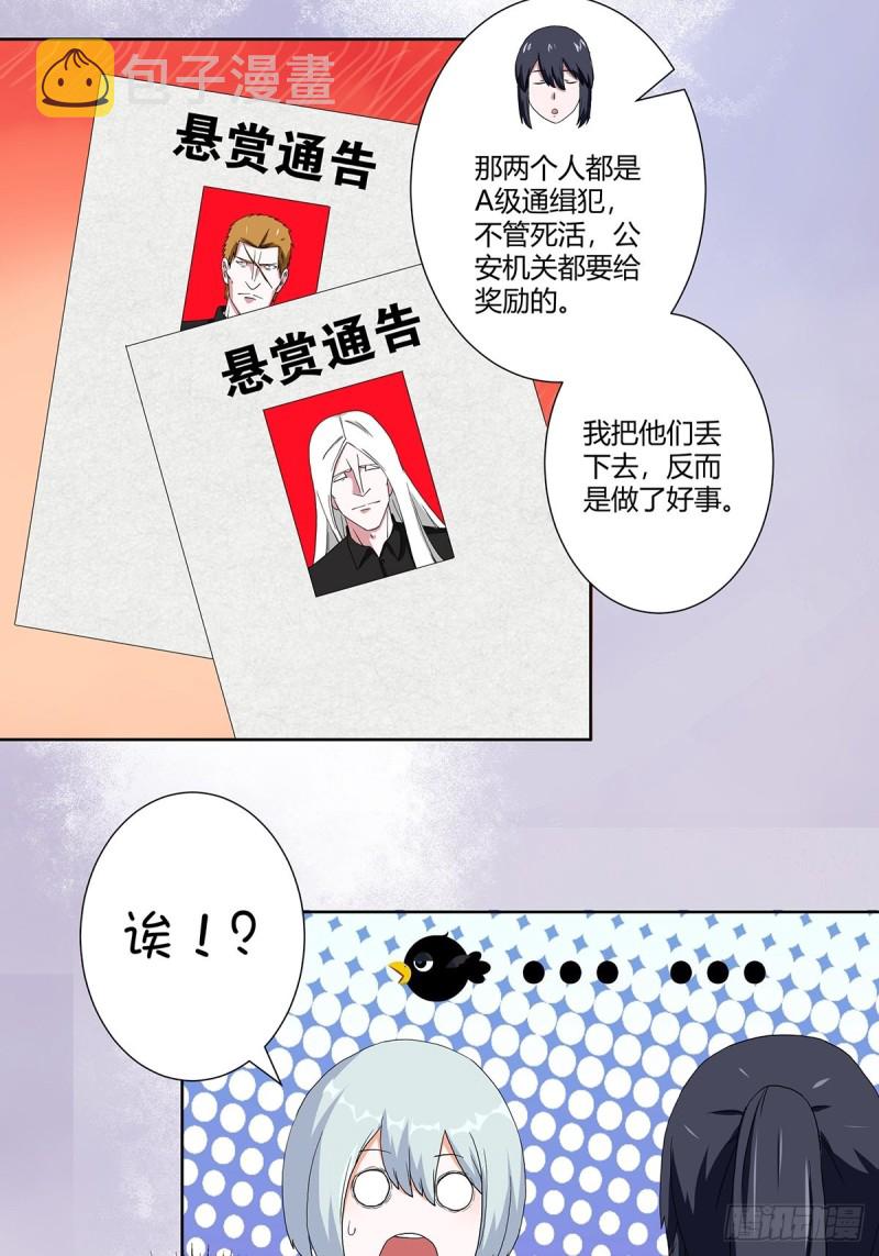 第59话 李嫣的决定！13