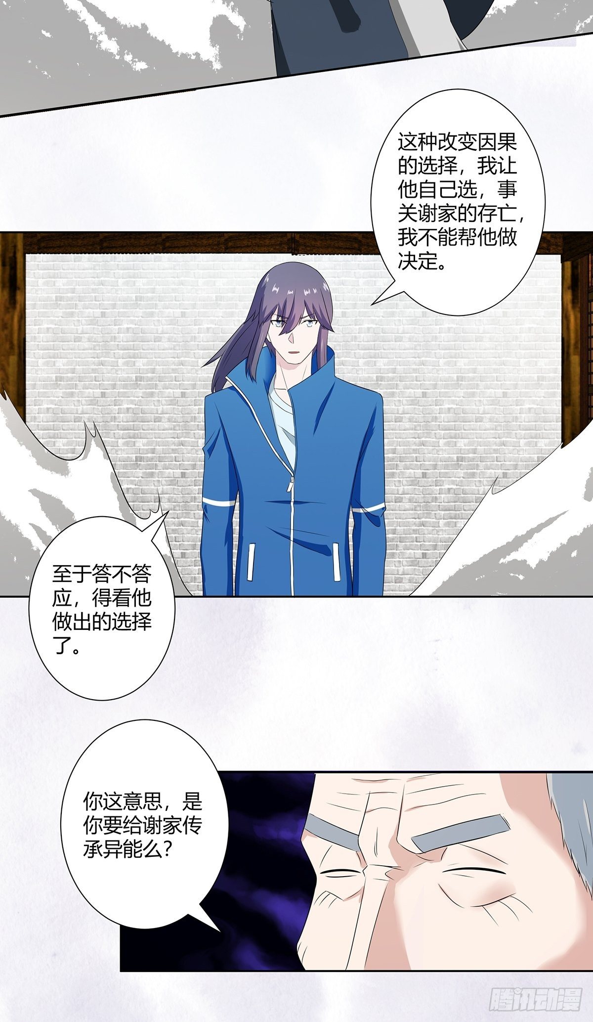 第46话 面对诱惑的直男10