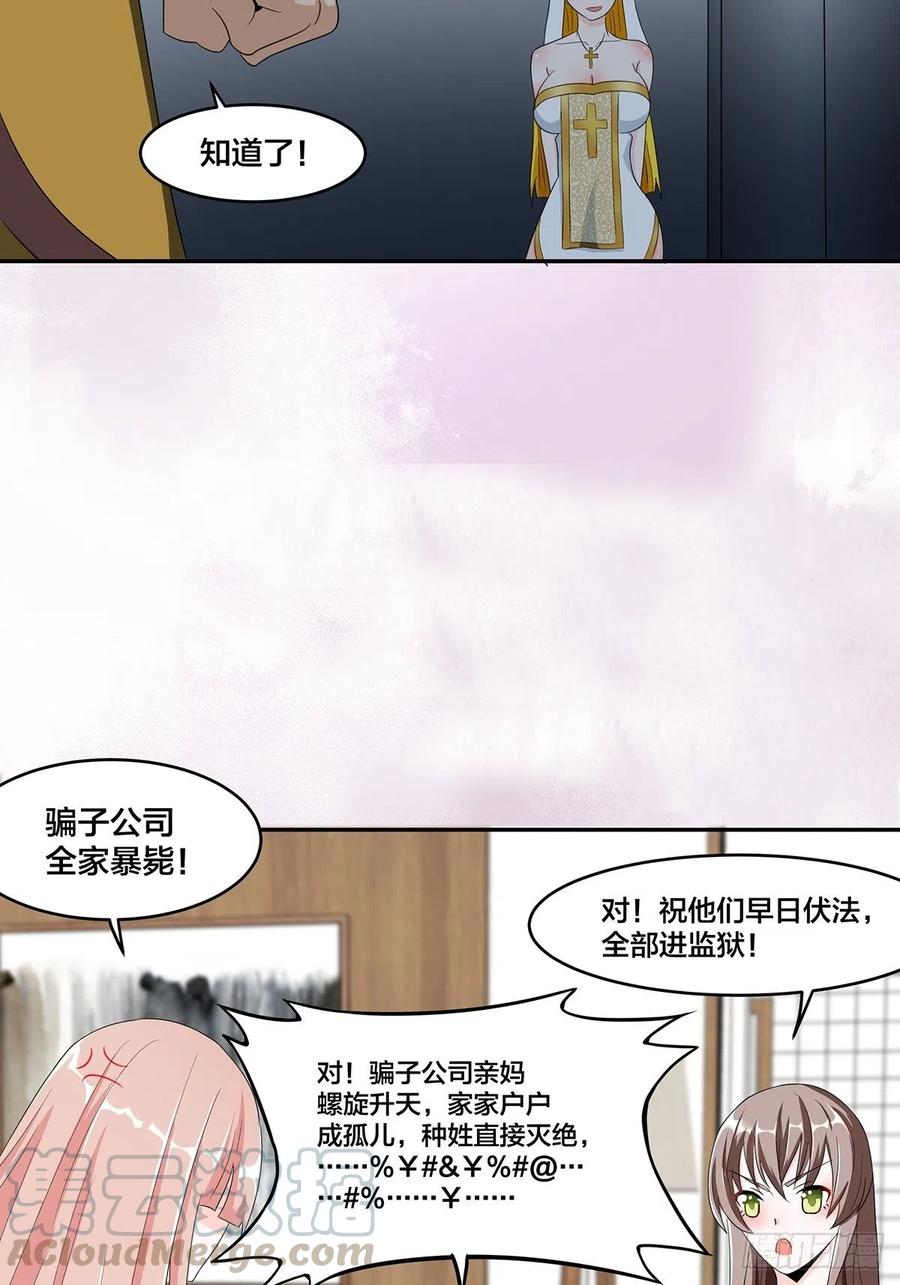 第92话 祖安少女竟是她！6