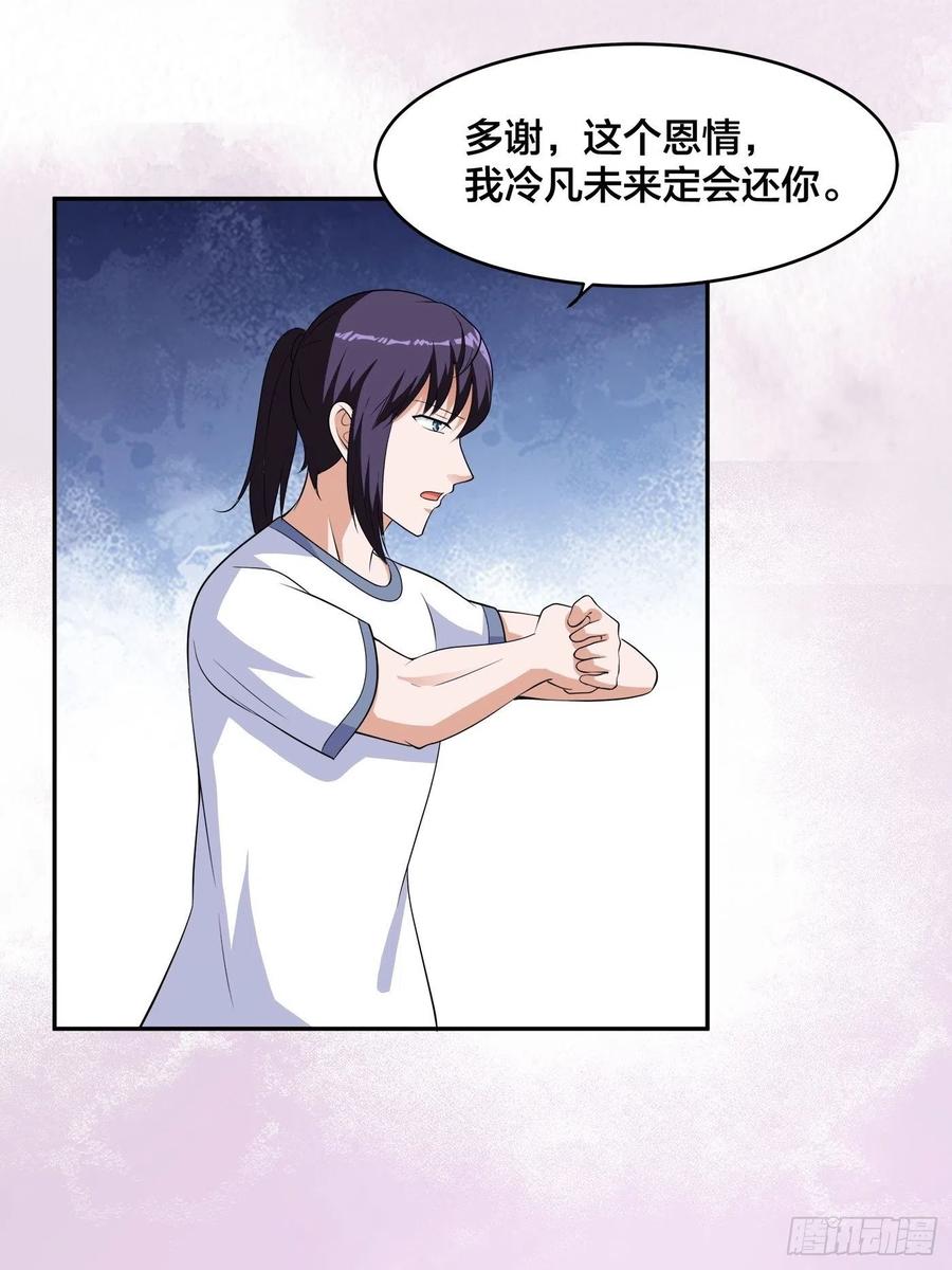 第148话 相亲的大长老21