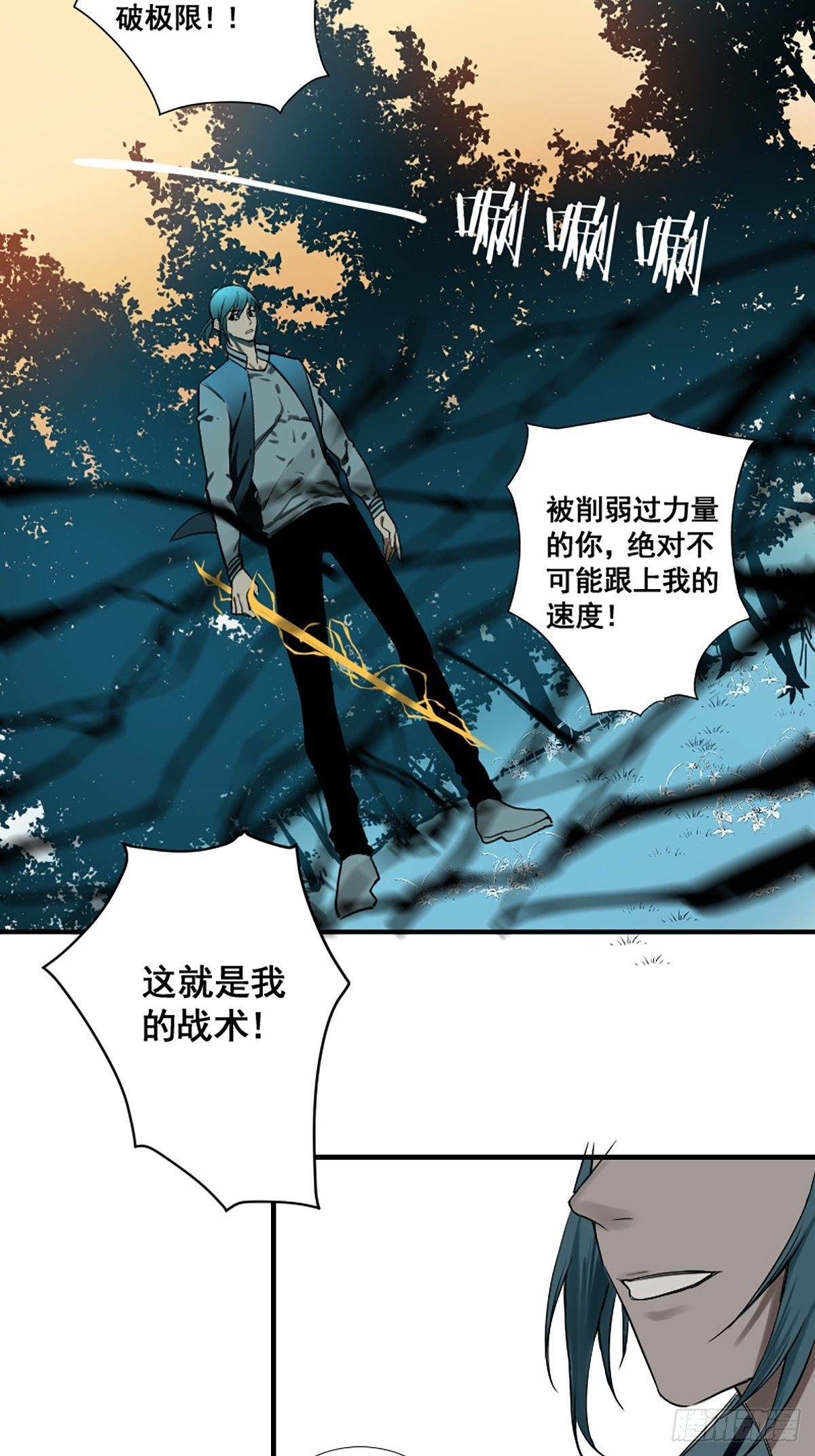 第176话 只要跟上就行11