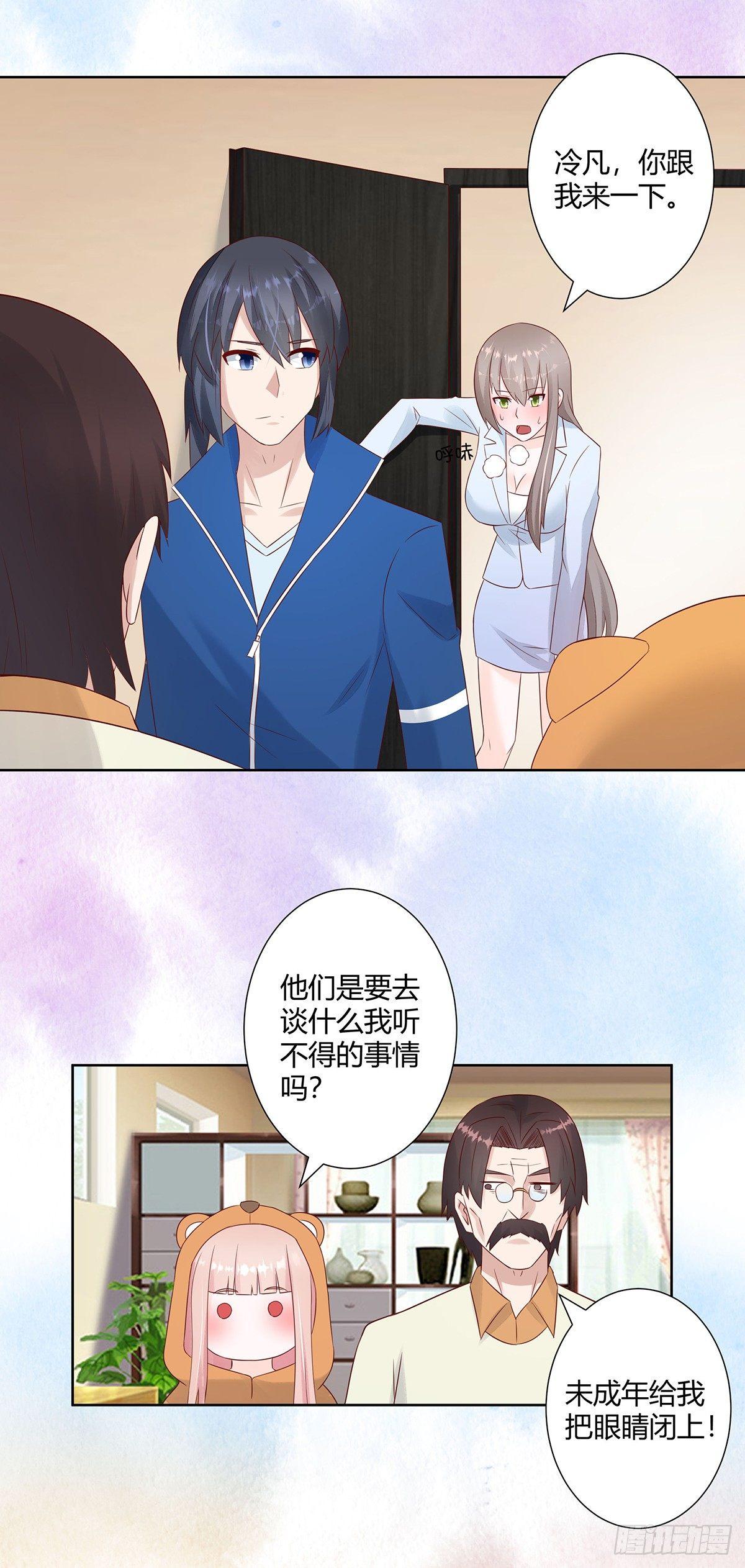 第16话 你被针对了！7