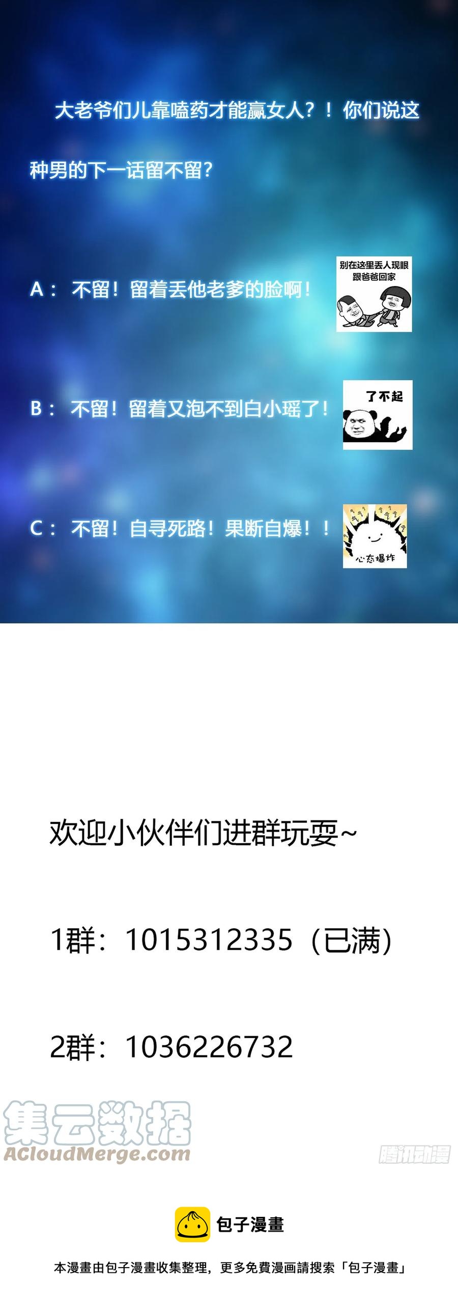 第167话 衣服都打破了！30