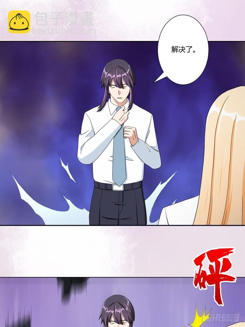 第84话 一个电话9