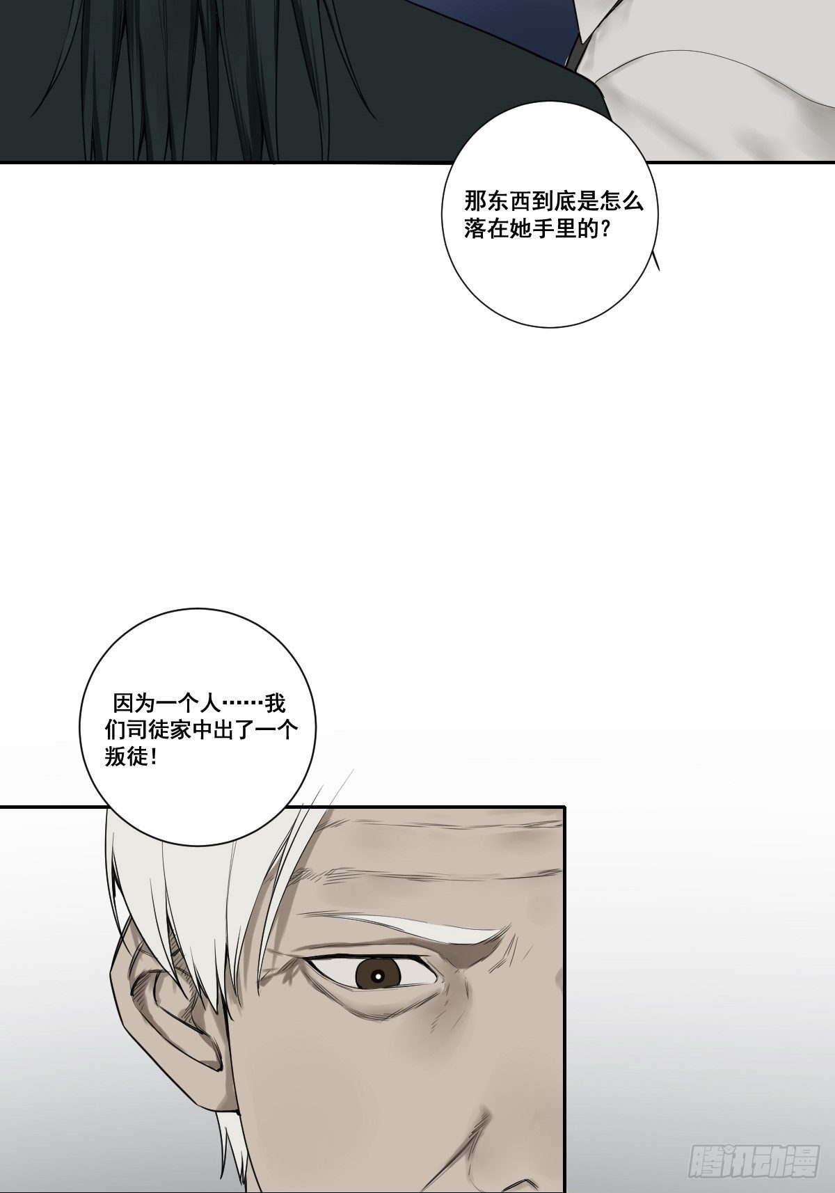 第177话 变相的不死不灭4