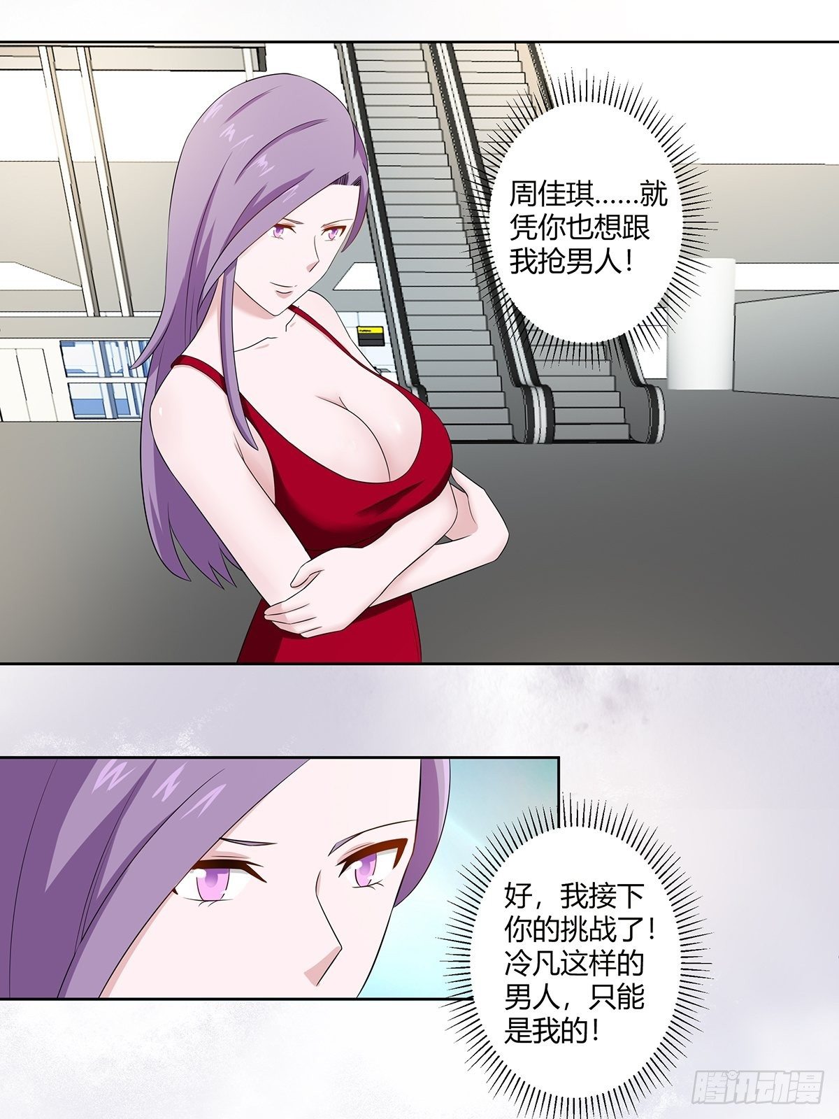 第44话 月老的手停不下来了！8