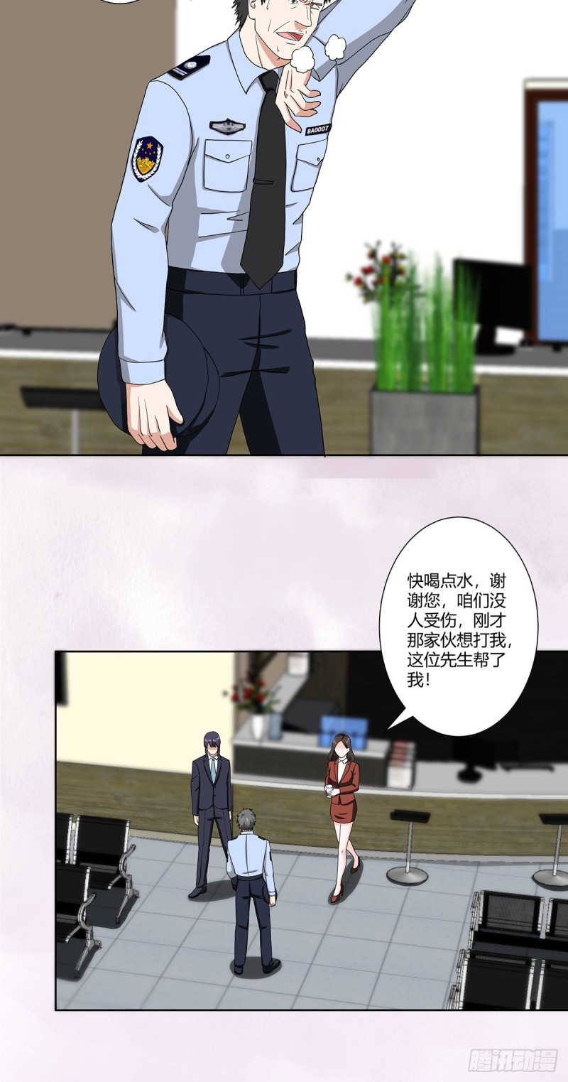 第86话 对，我们丧尽天良！12
