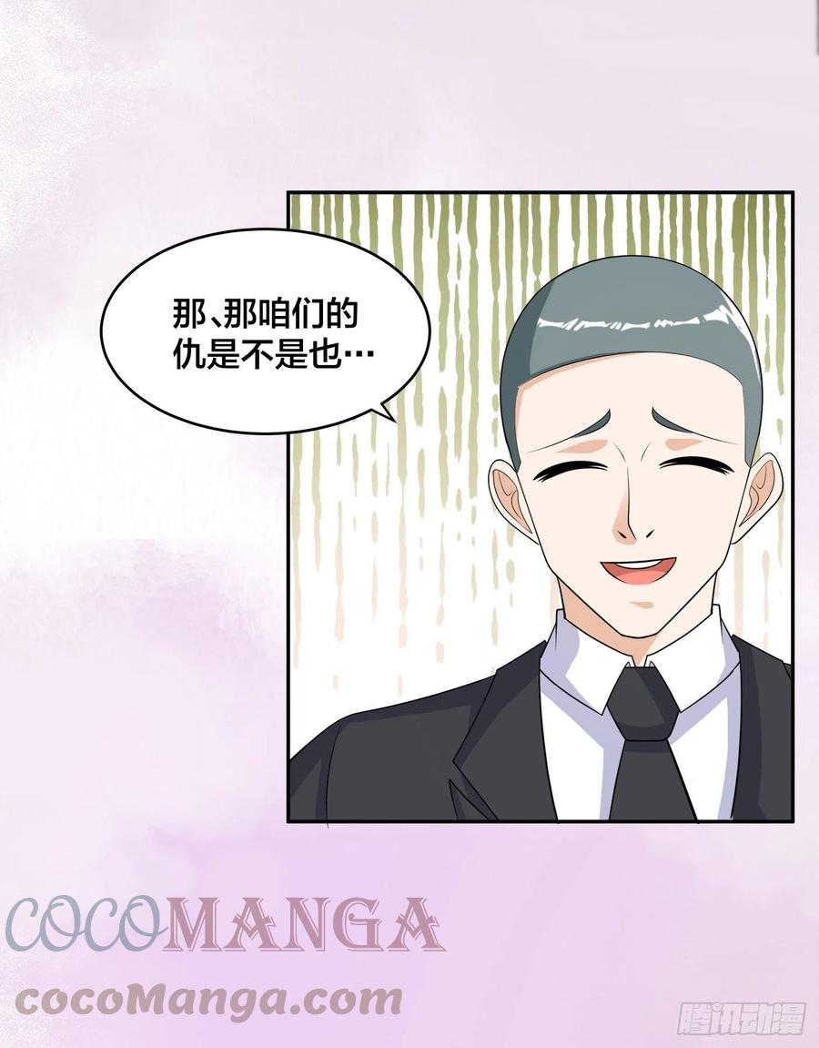 第144话 嫁人还得拼爹！24
