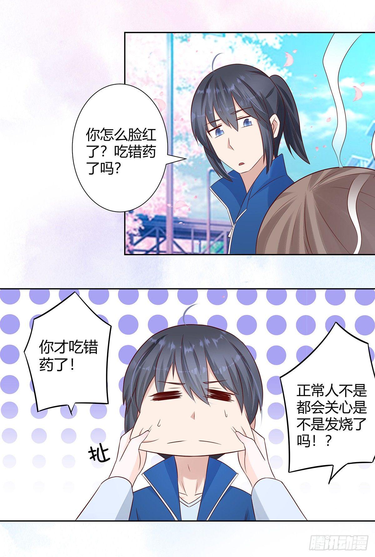 第14话 吓得尿裤子！16