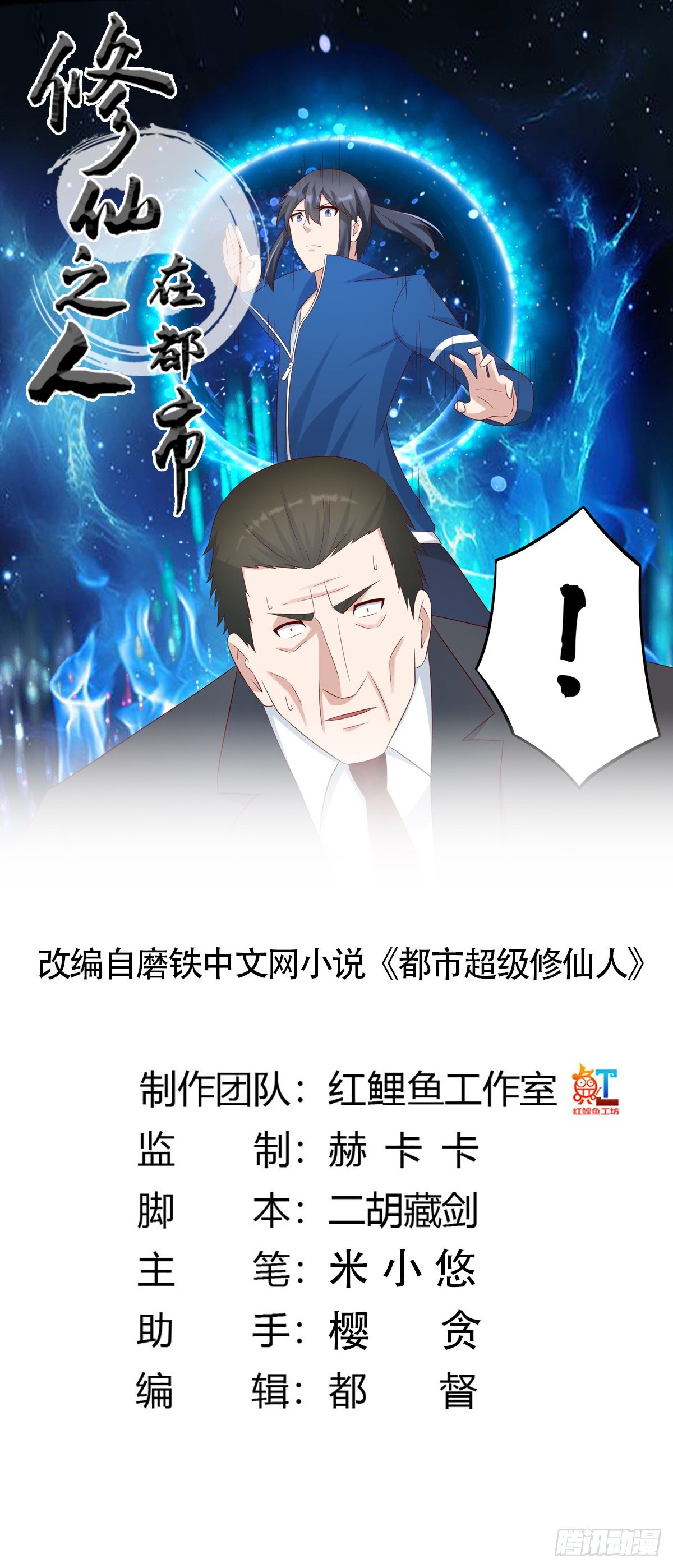 第31话 你觉得你幸福吗？0