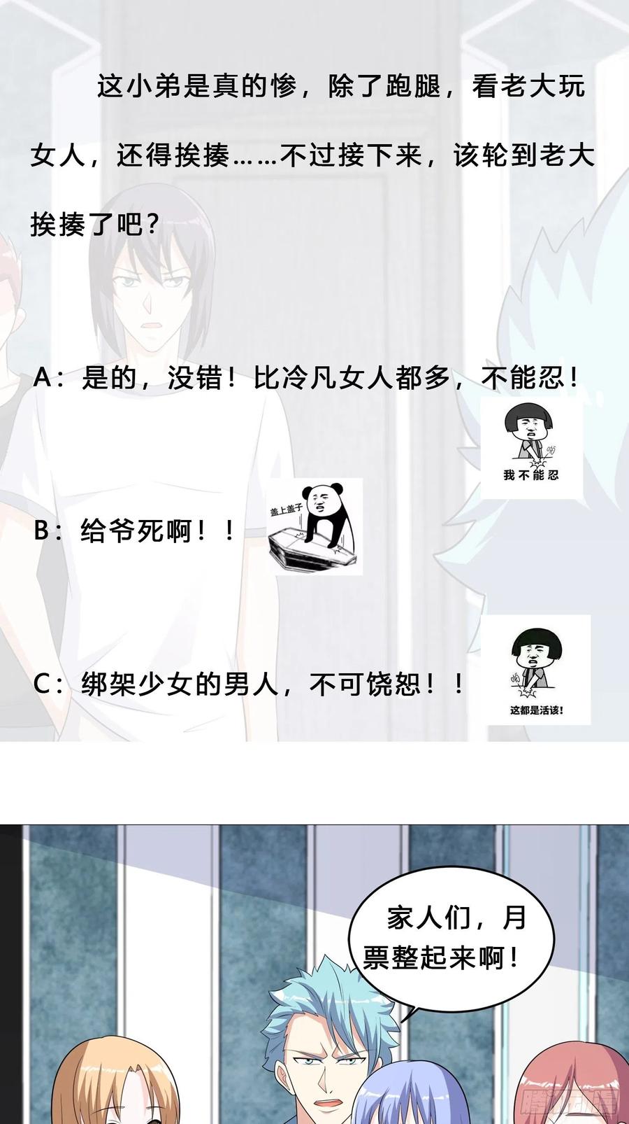第130话 老大装杯，小弟挨打31