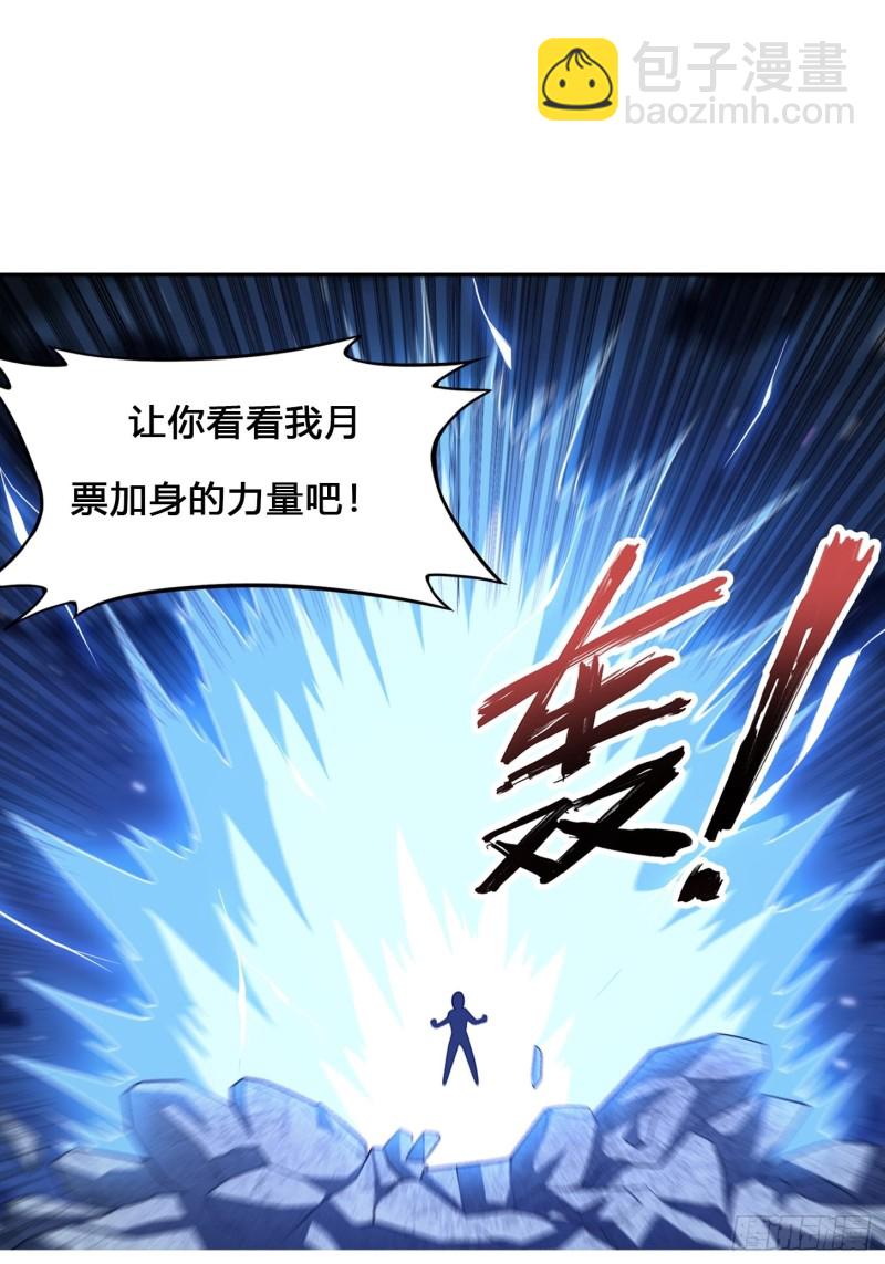第136话 雷电系异能天才34