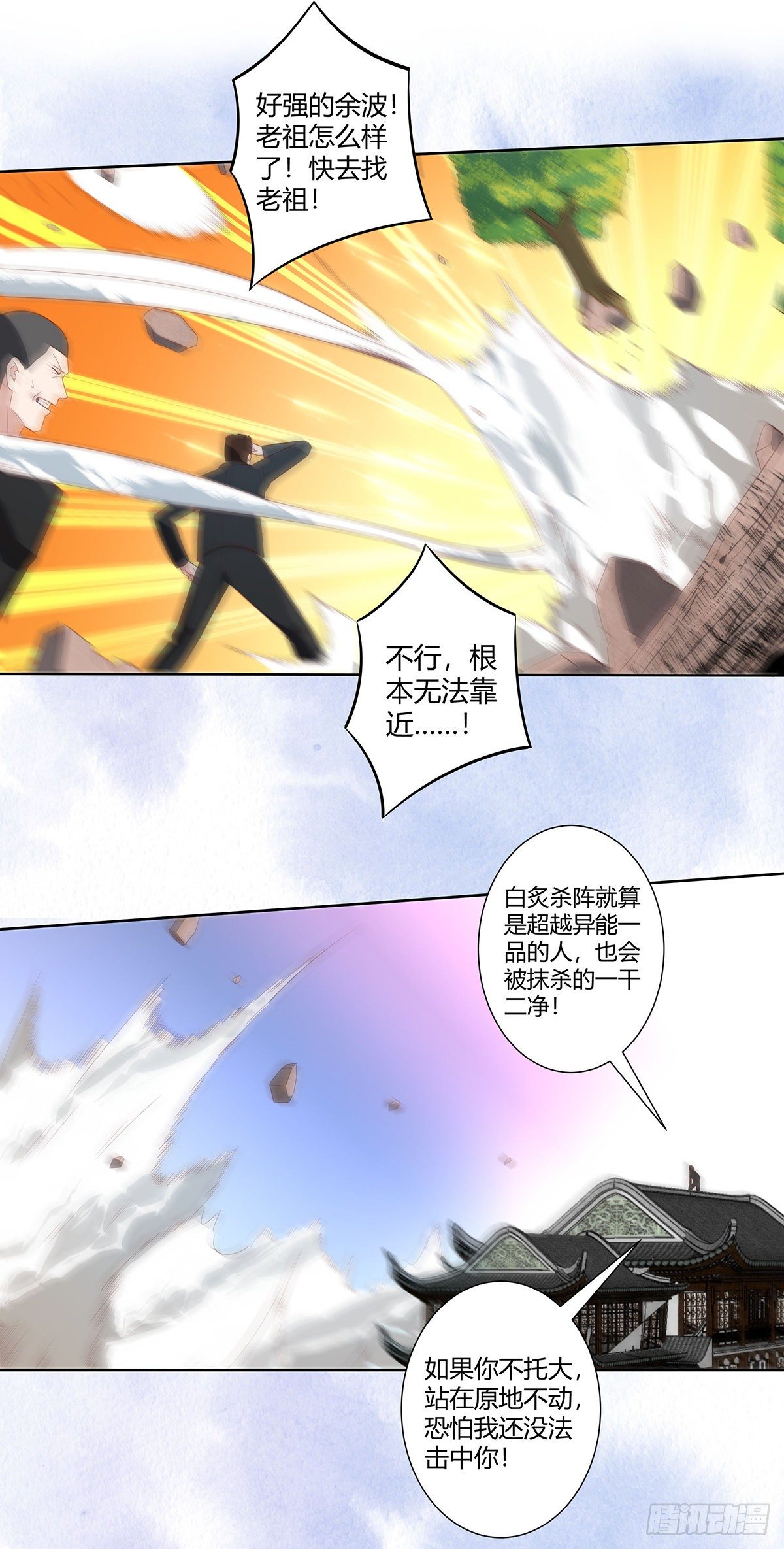 第34话 李家的希望10