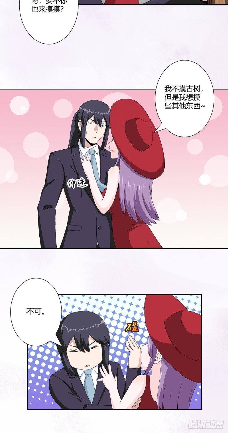 第66话 一场机缘？？7