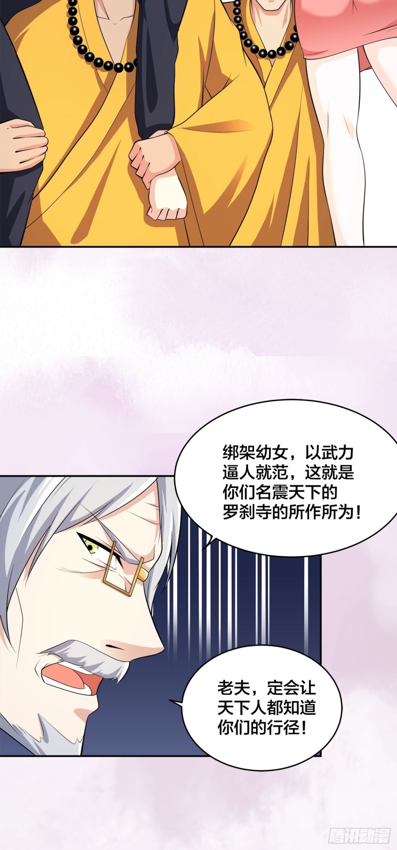 第108话 秃驴！放下那个小妞22