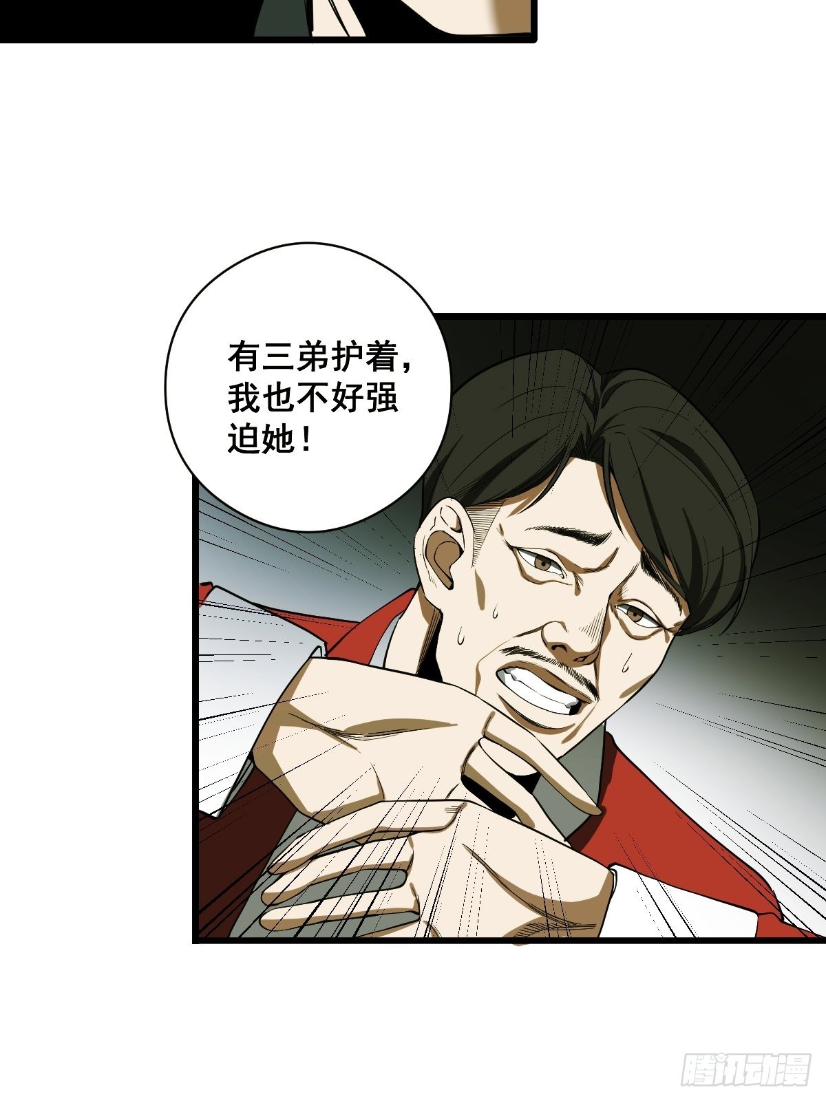 第189话 恶心的西门家31