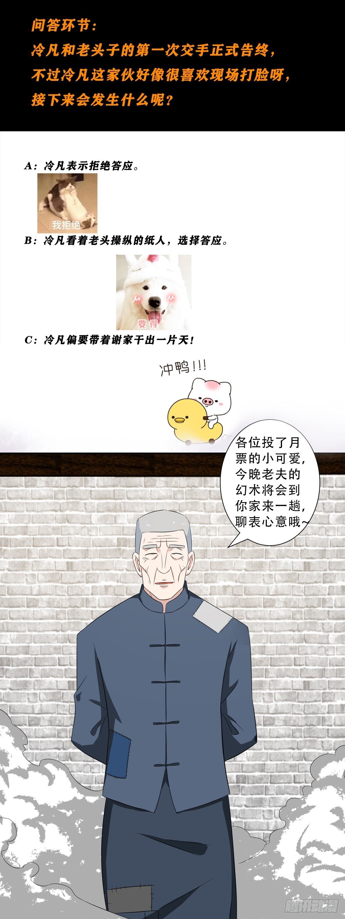 第46话 面对诱惑的直男16